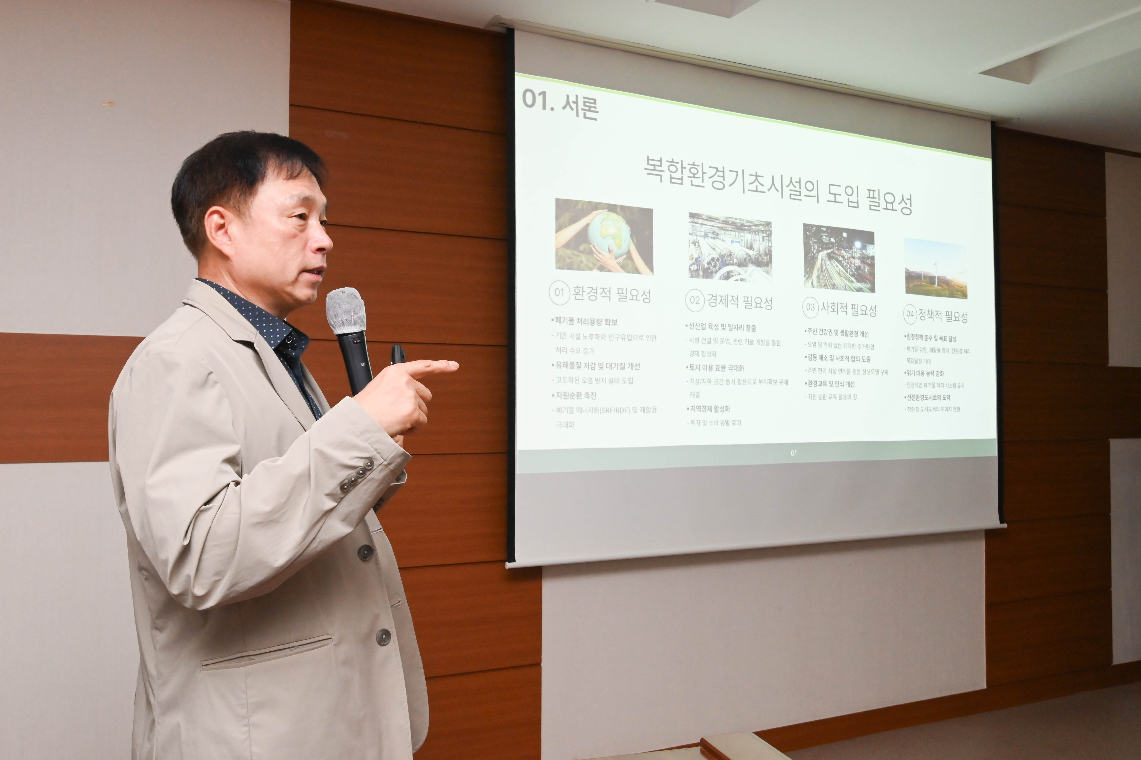 자원순환폐기물 연구회 정책연구용역 중간보고회7