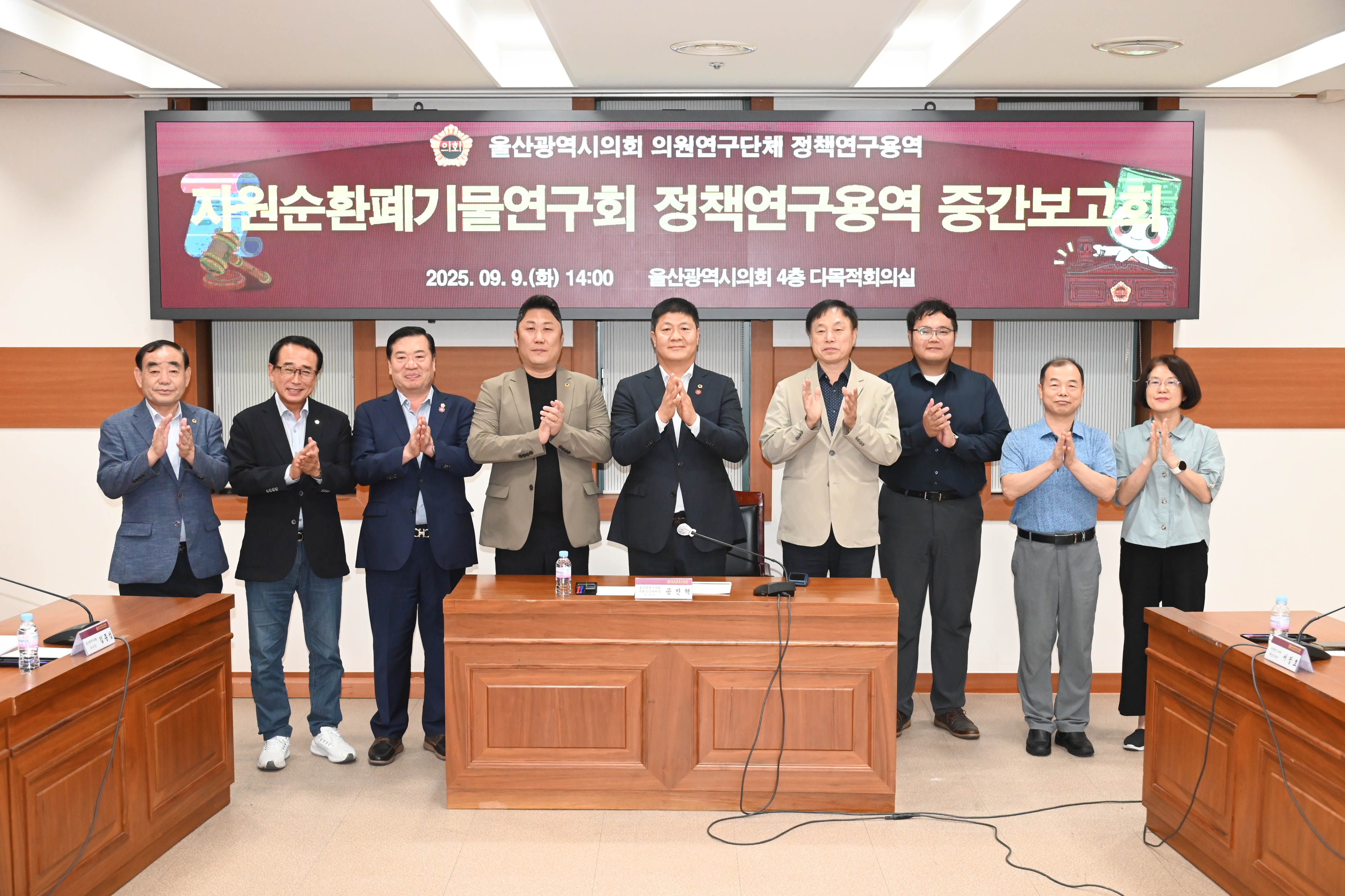 자원순환폐기물 연구회 정책연구용역 중간보고회10