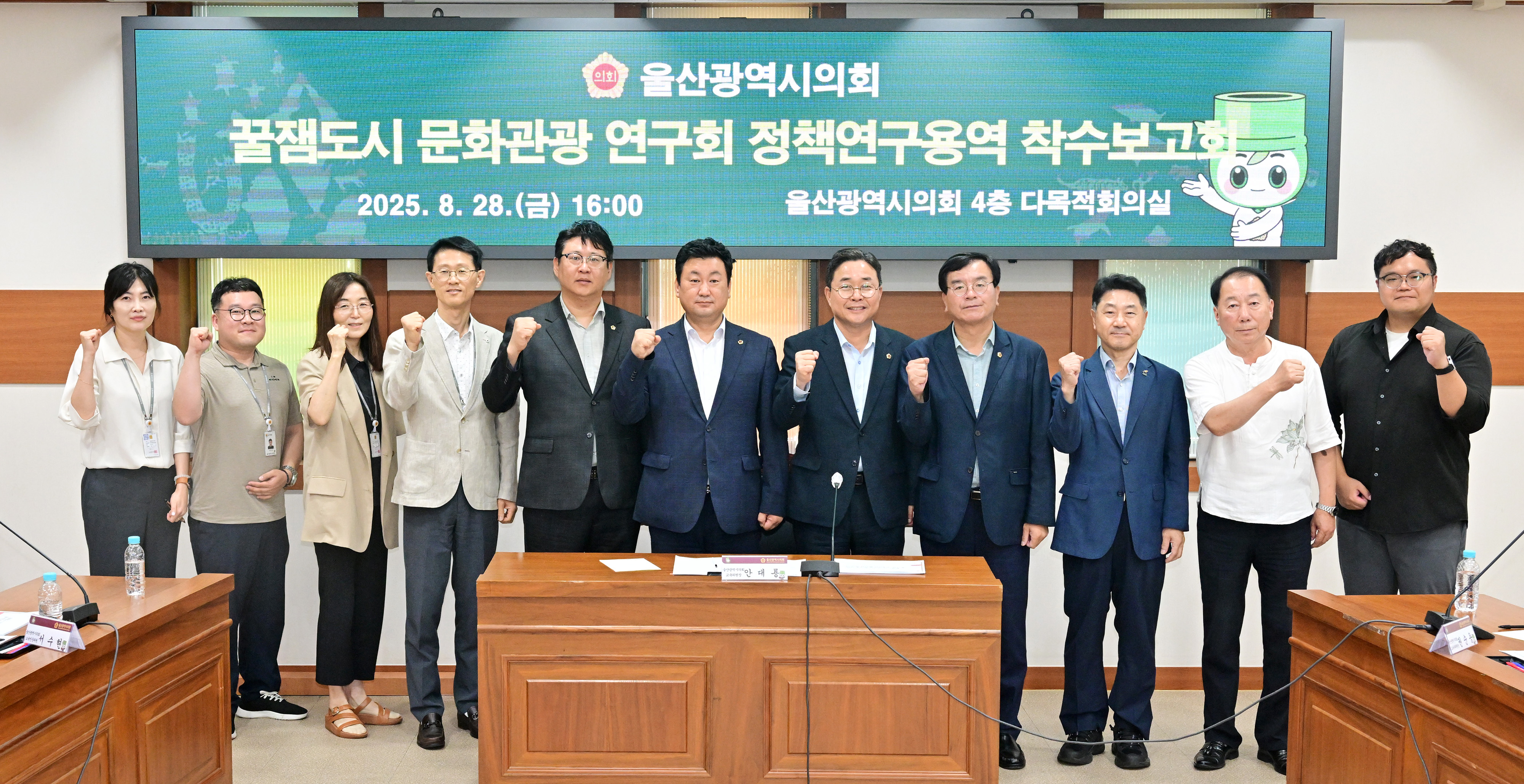 꿀잼도시 문화관광 연구회, 정책연구용역 착수보고회1