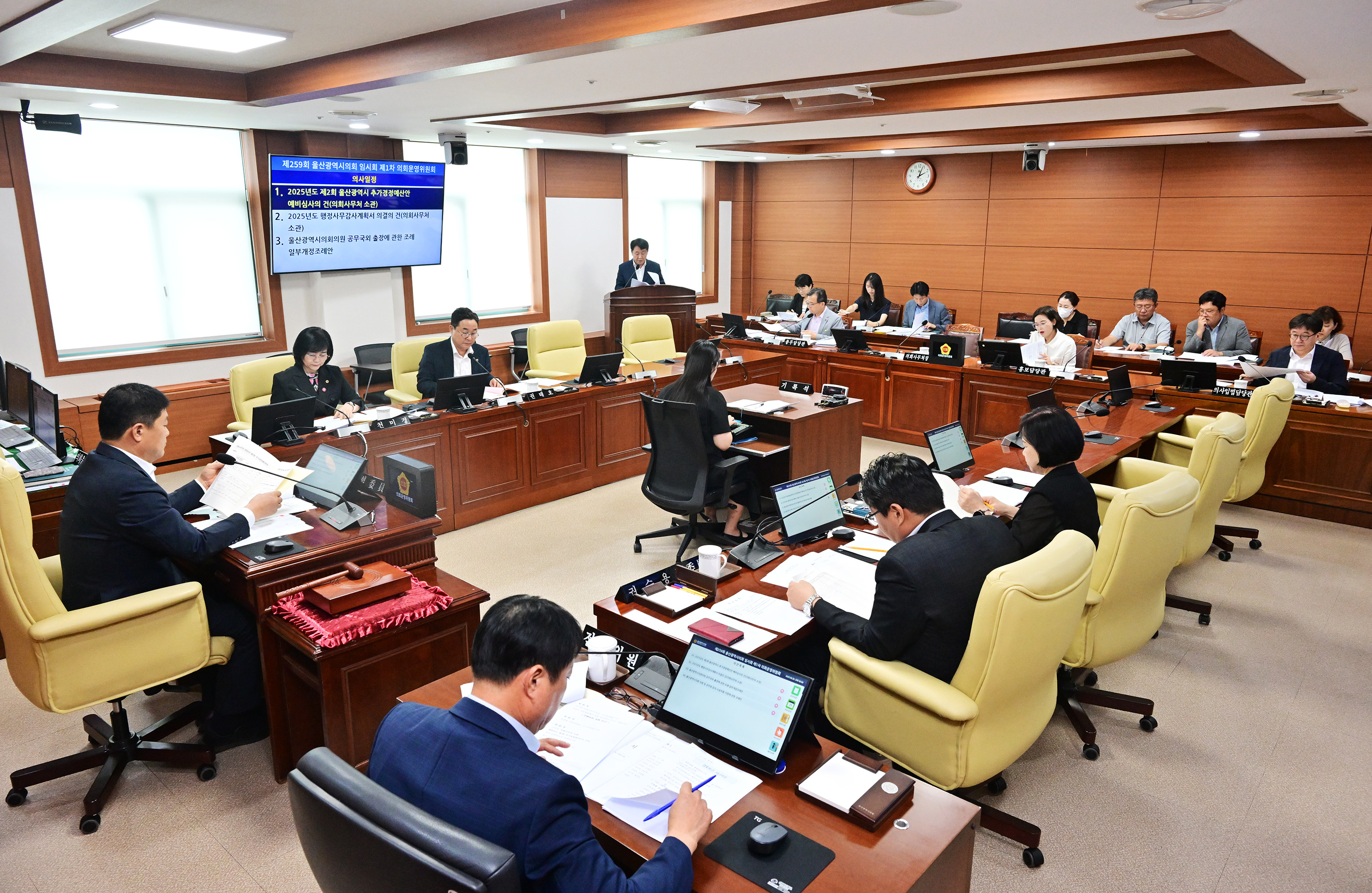 울산광역시의회, 제259회 임시회 제1차 의회운영위원회1