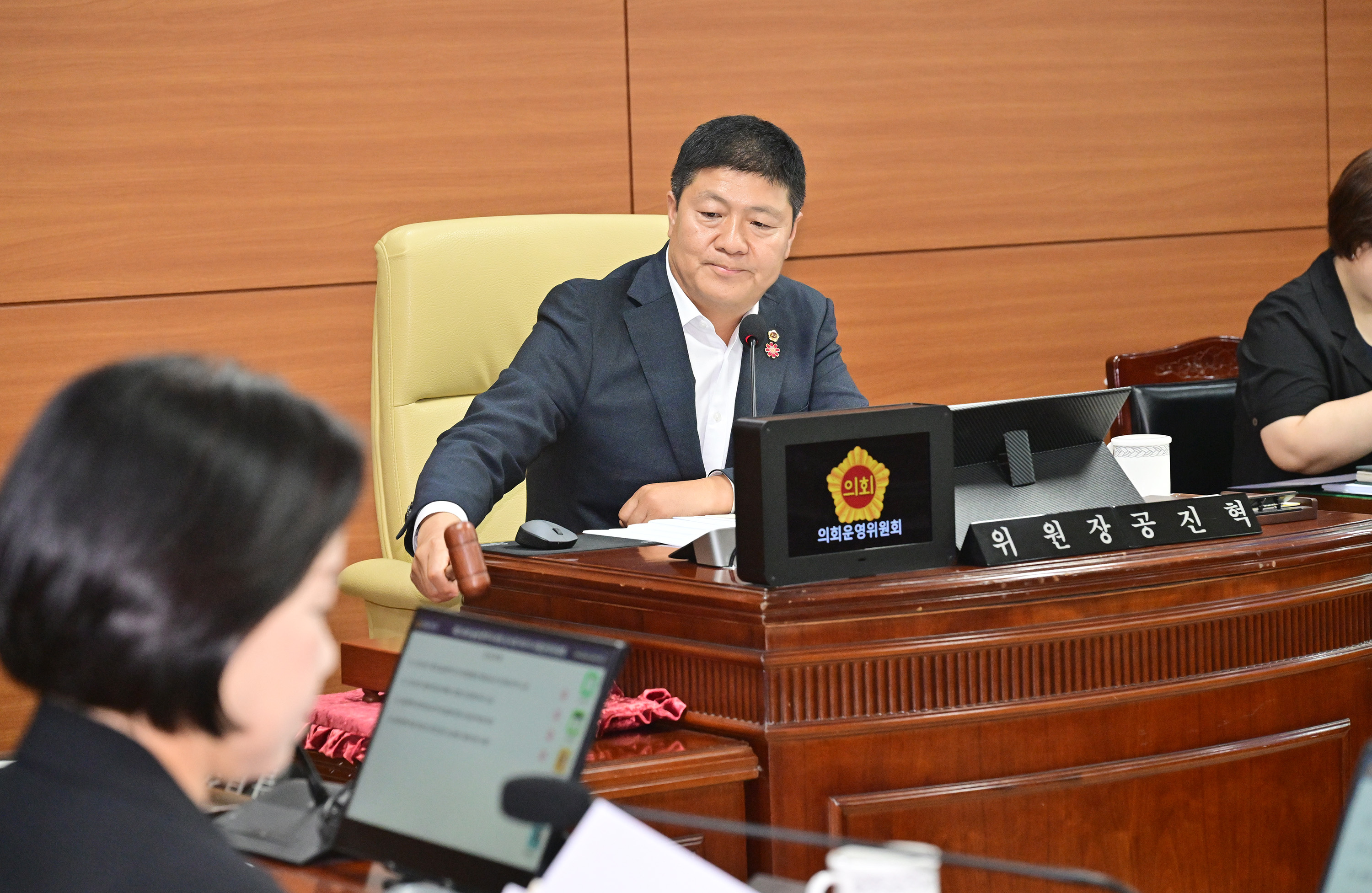 울산광역시의회, 제259회 임시회 제1차 의회운영위원회2