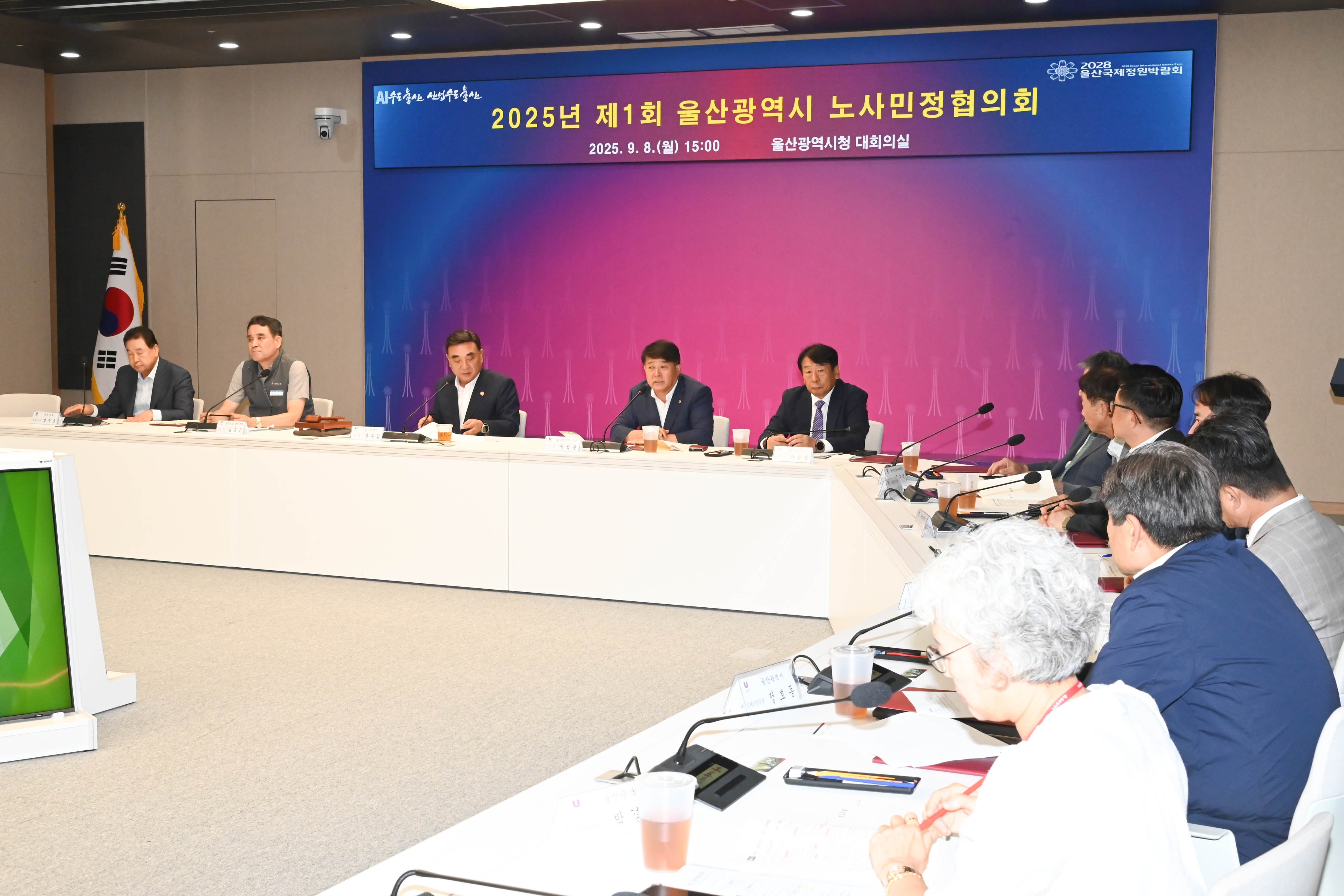2025년 제1회 노사민정협의회2