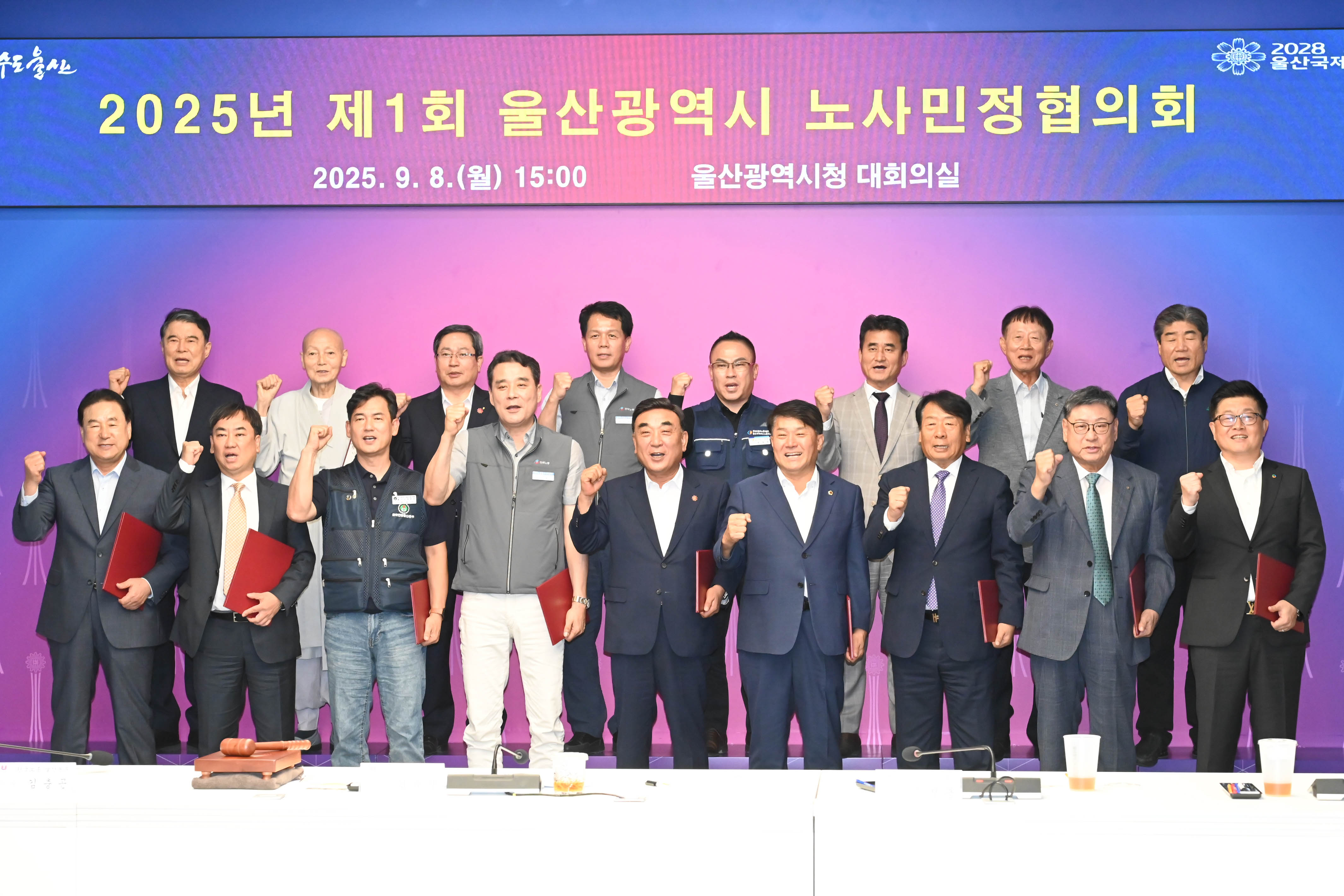 2025년 제1회 노사민정협의회5