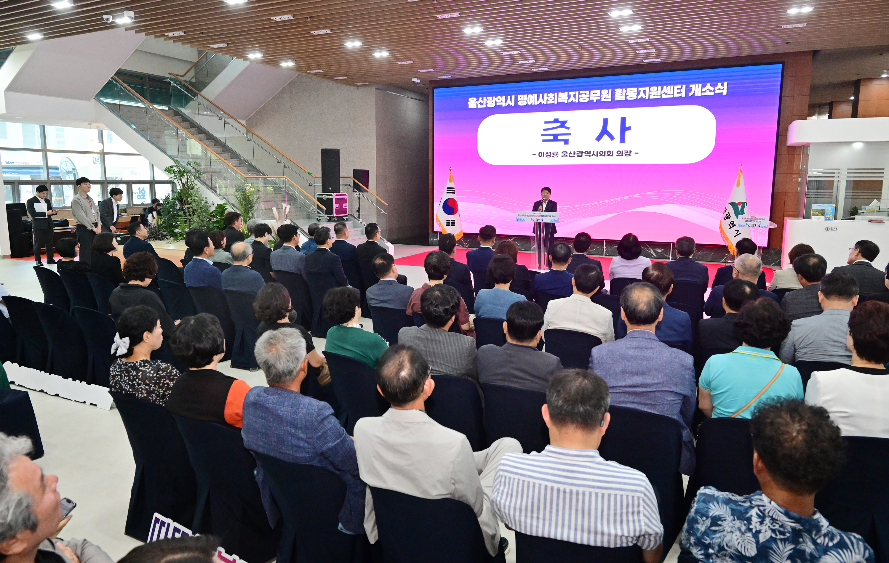 울산광역시 명예사회복지공무원 활동지원센터 개소식4