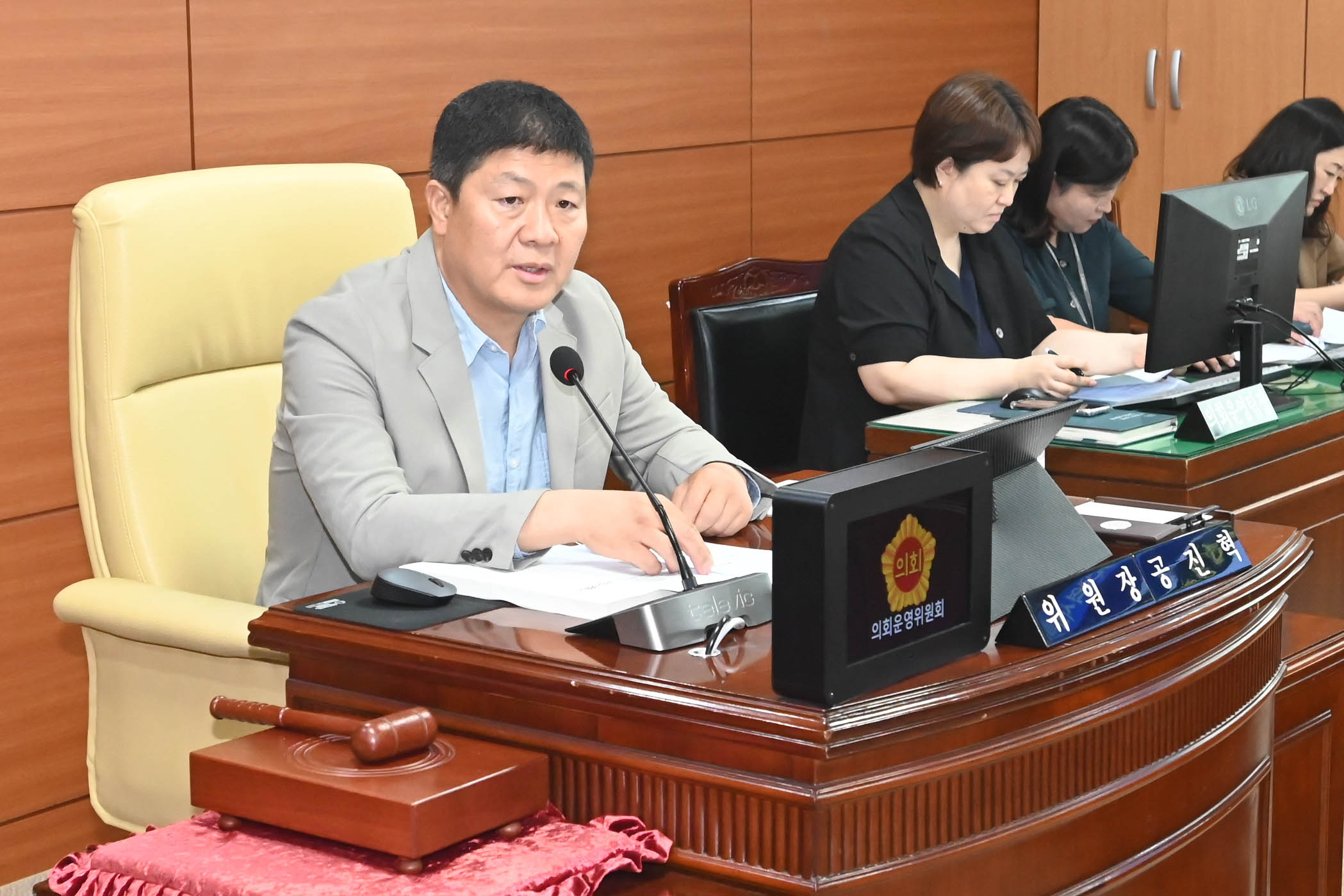 제259회 임시회, 제2차 의회운영위원회 1