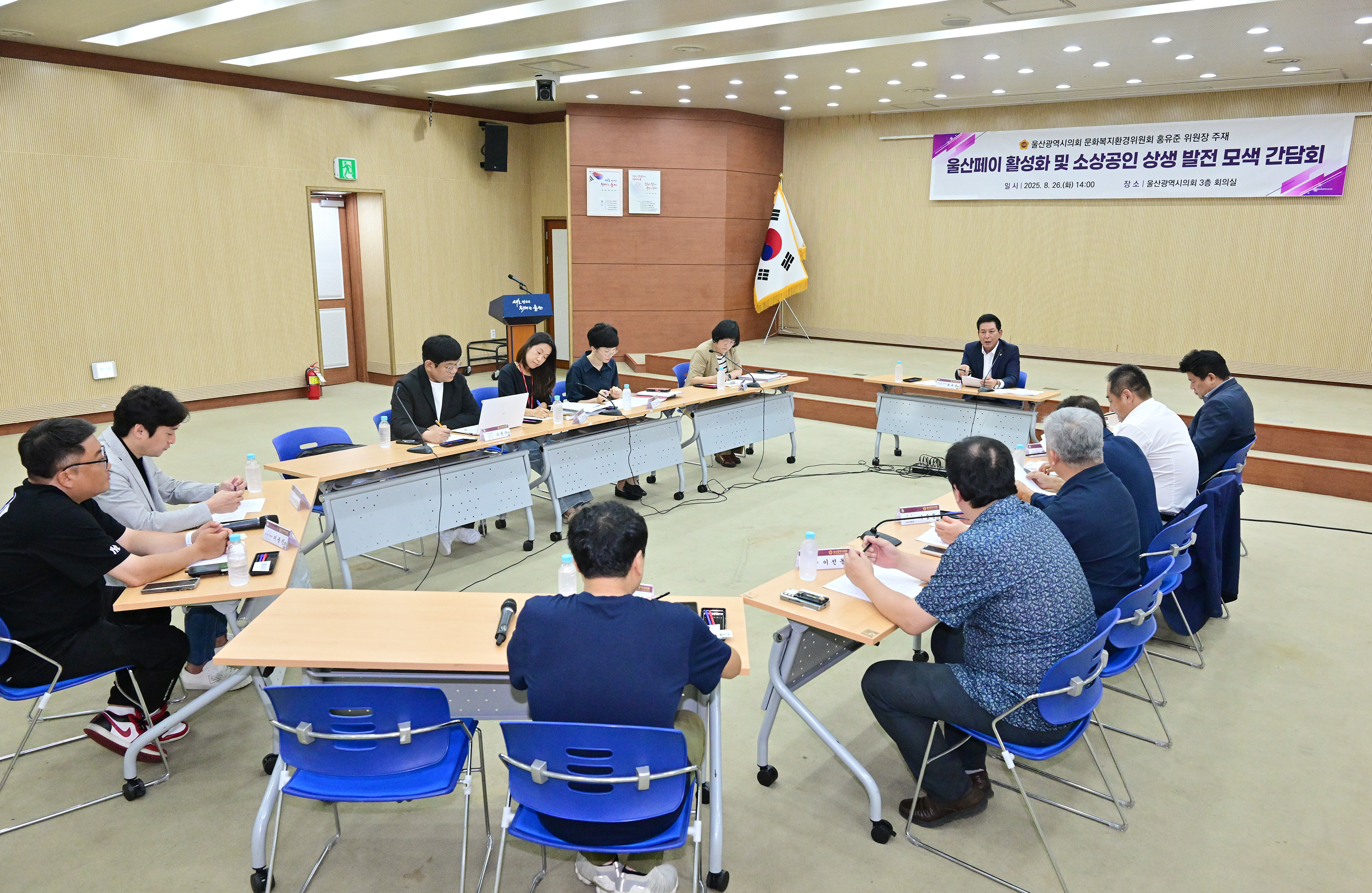 홍유준 문화복지환경위원장, 울산페이 활성화 및 소상공인 상생 발전 모색 간담회5