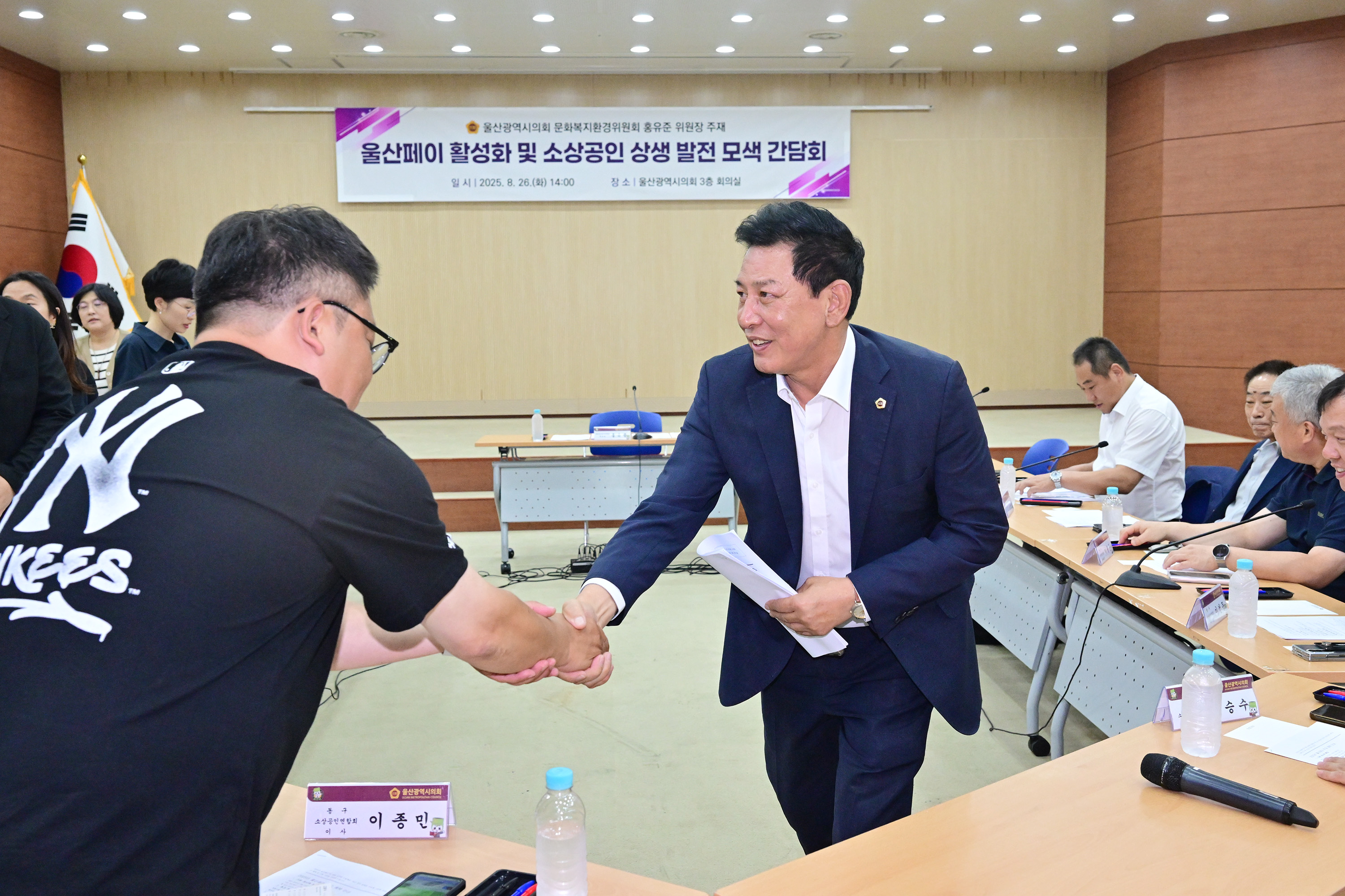 홍유준 문화복지환경위원장, 울산페이 활성화 및 소상공인 상생 발전 모색 간담회9
