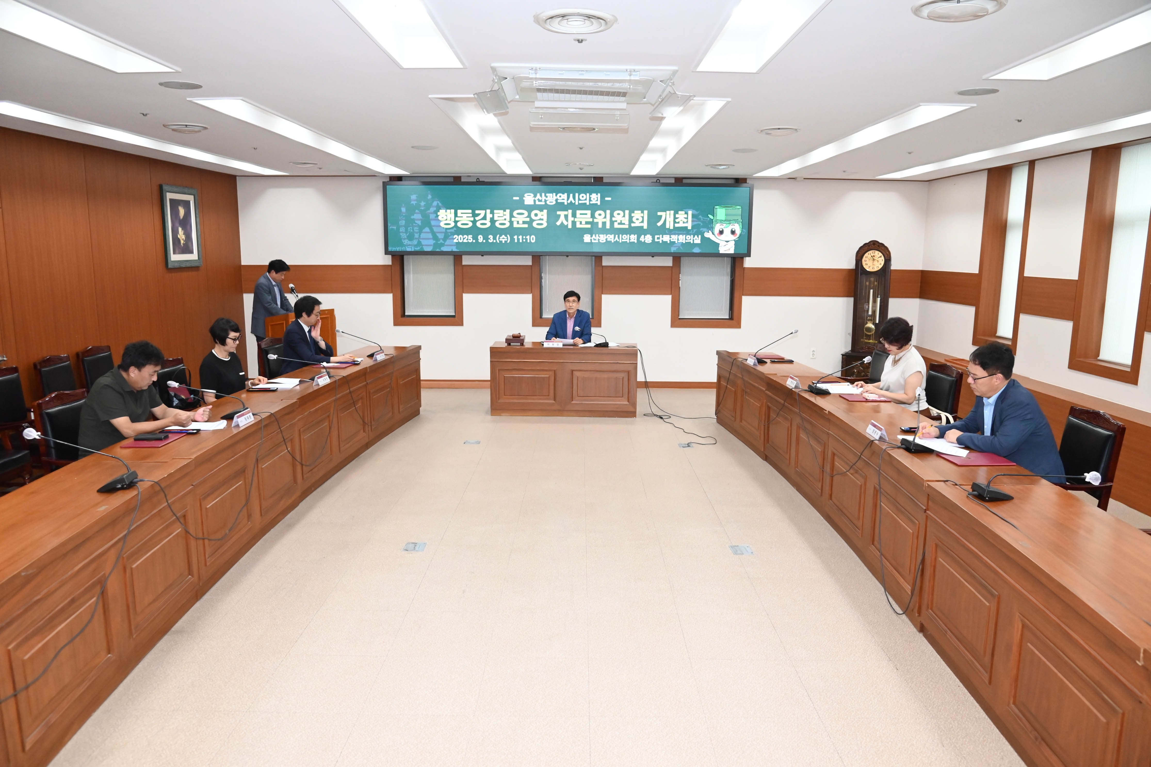 울산시의회 행동강령운영 자문위원회2