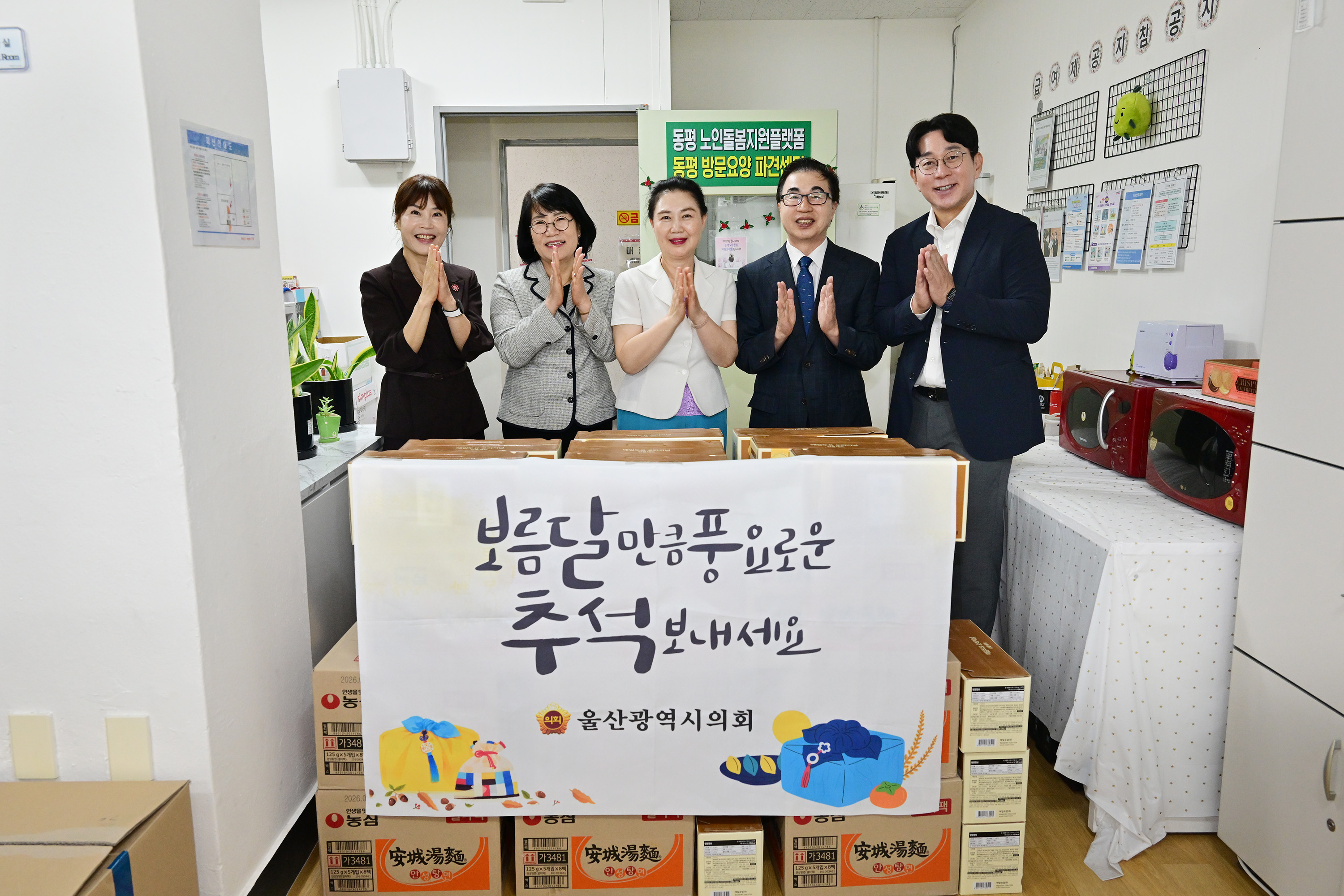 방인섭 예산결산특별위원장·이영해 의원, 추석맞이 위문품 전달2