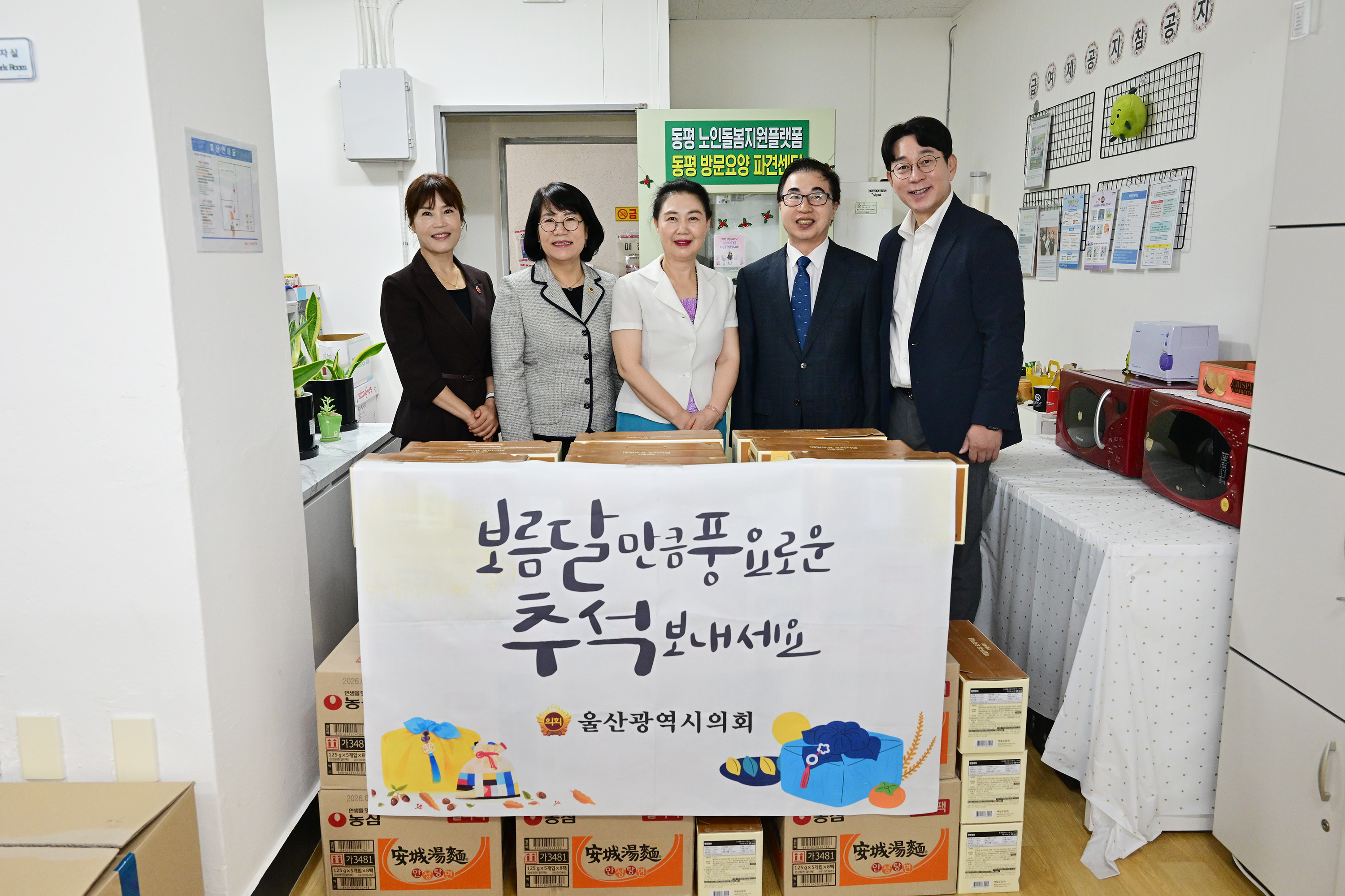 방인섭 예산결산특별위원장·이영해 의원, 추석맞이 위문품 전달7