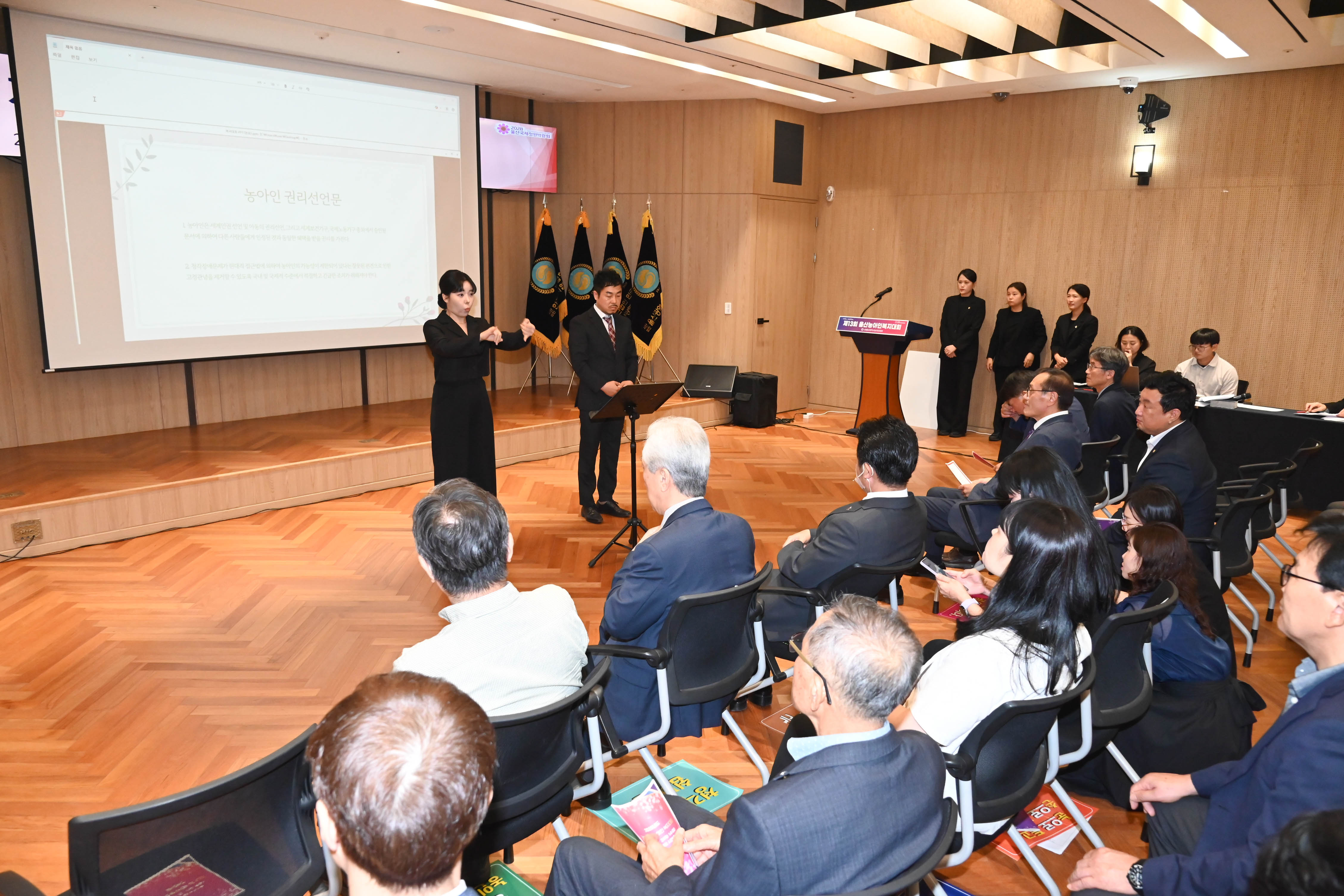 이성룡 의장, 제13회 울산농아인복지대회 개회식3