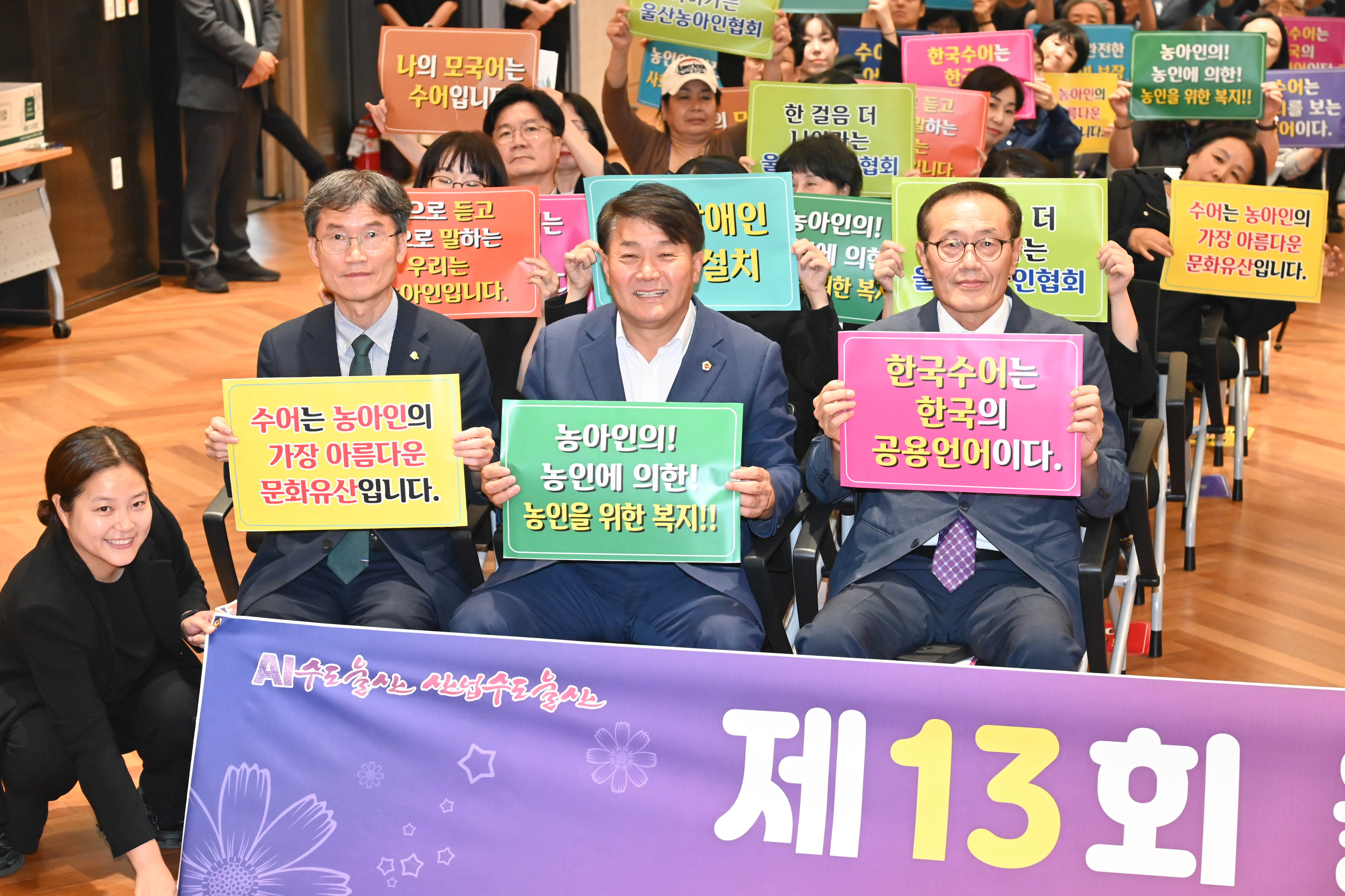 이성룡 의장, 제13회 울산농아인복지대회 개회식8