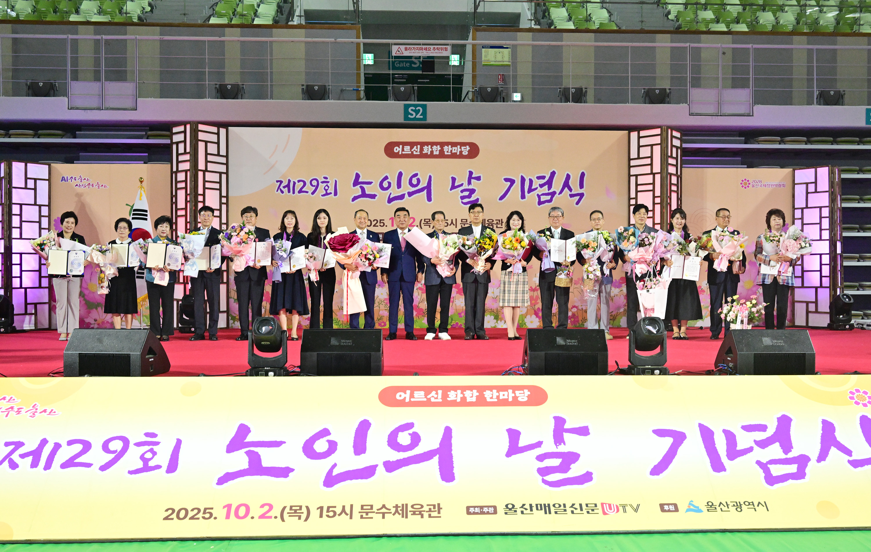 제29회 노인의 날 기념식3