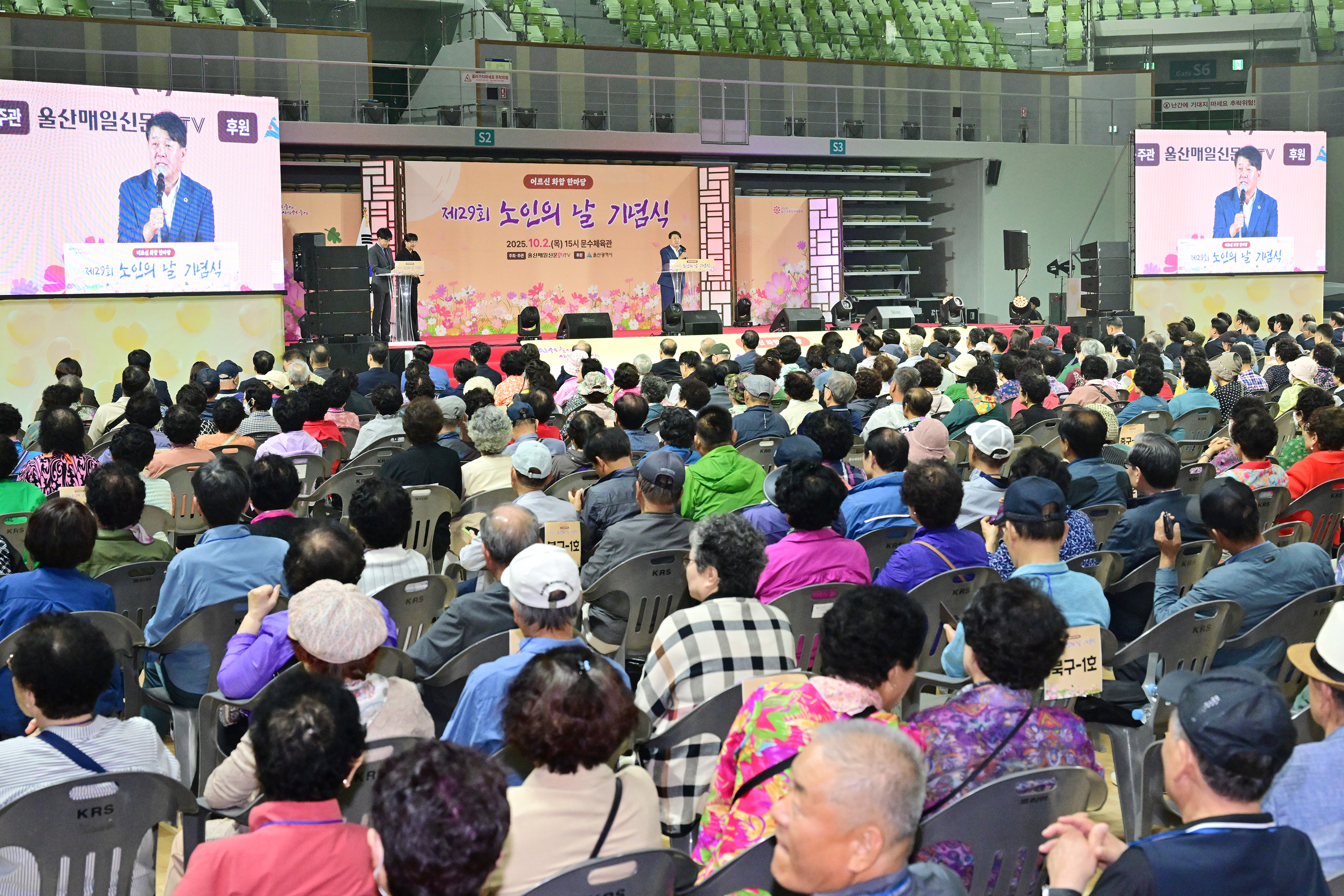 제29회 노인의 날 기념식4