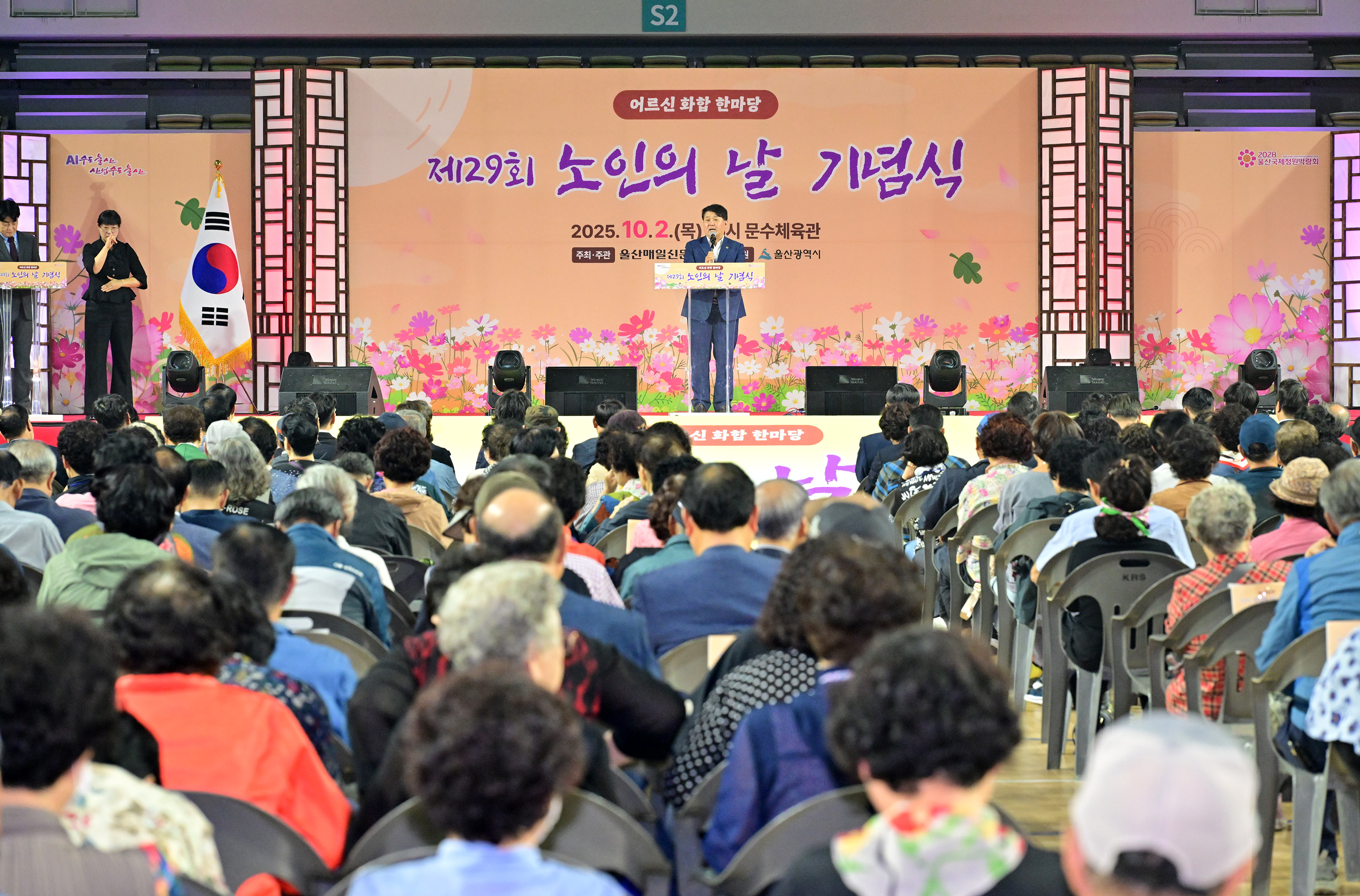 제29회 노인의 날 기념식5
