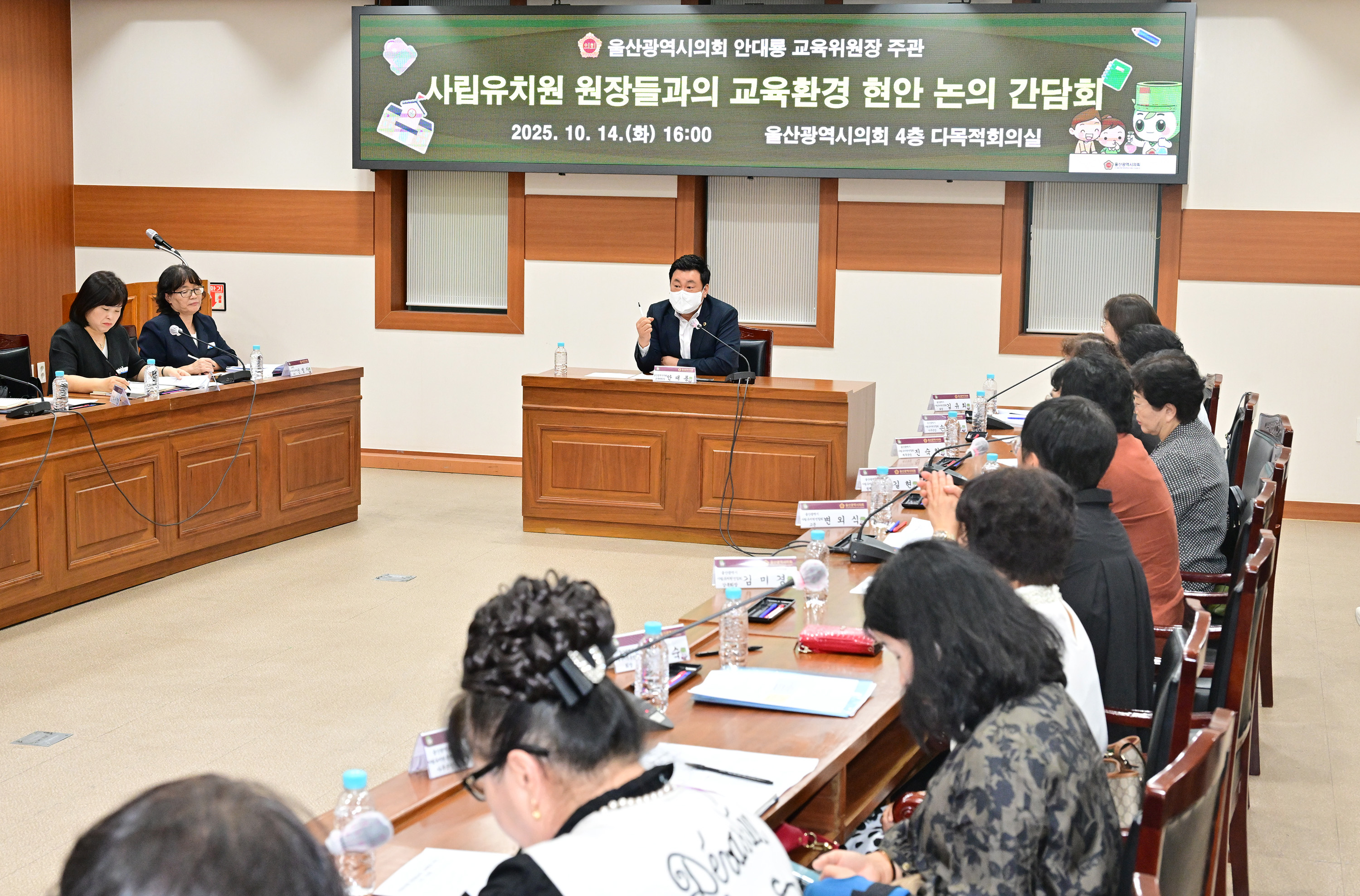 안대룡 교육위원장, 사립유치원 원장들과의 교육환경 현안 논의 간담회 1