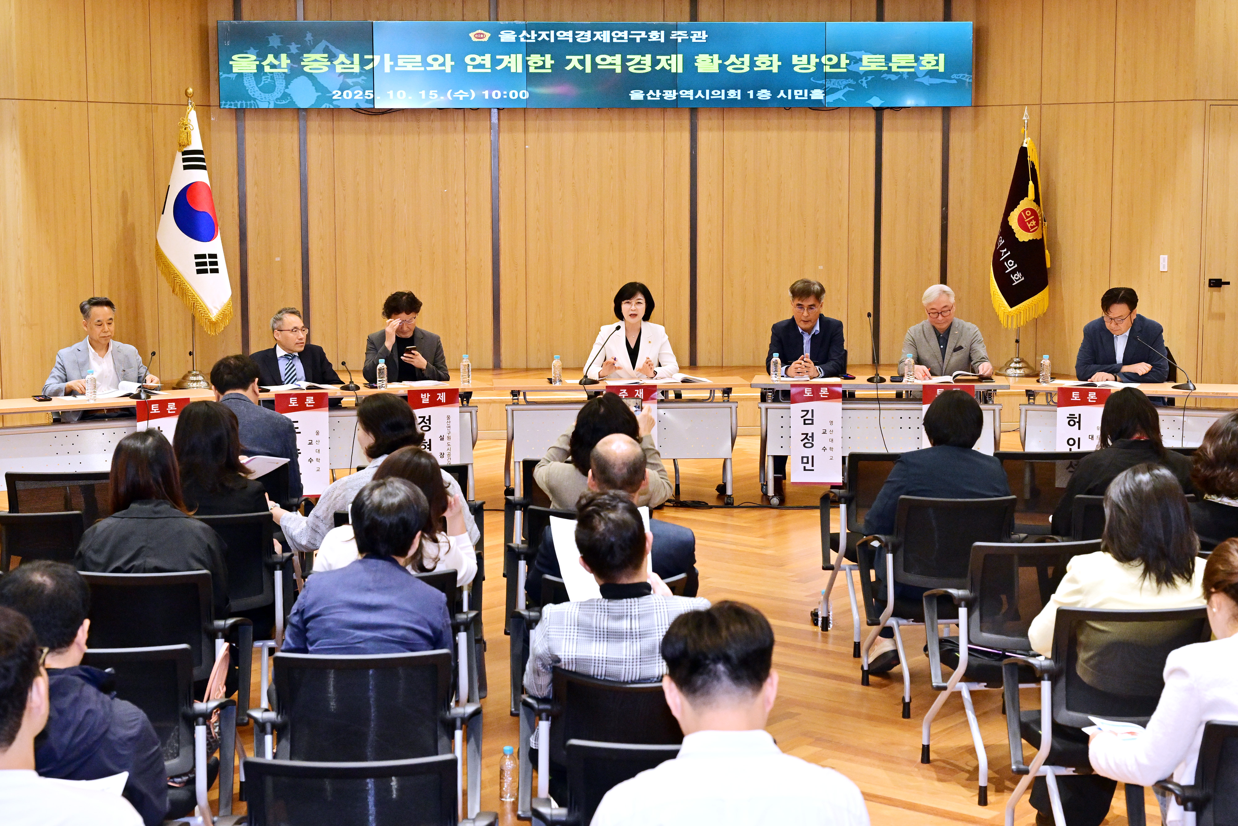 울산지역경제연구회 천미경 회장, 울산 중심가로와 연계한 지역경제 활성화 방안 토론회1