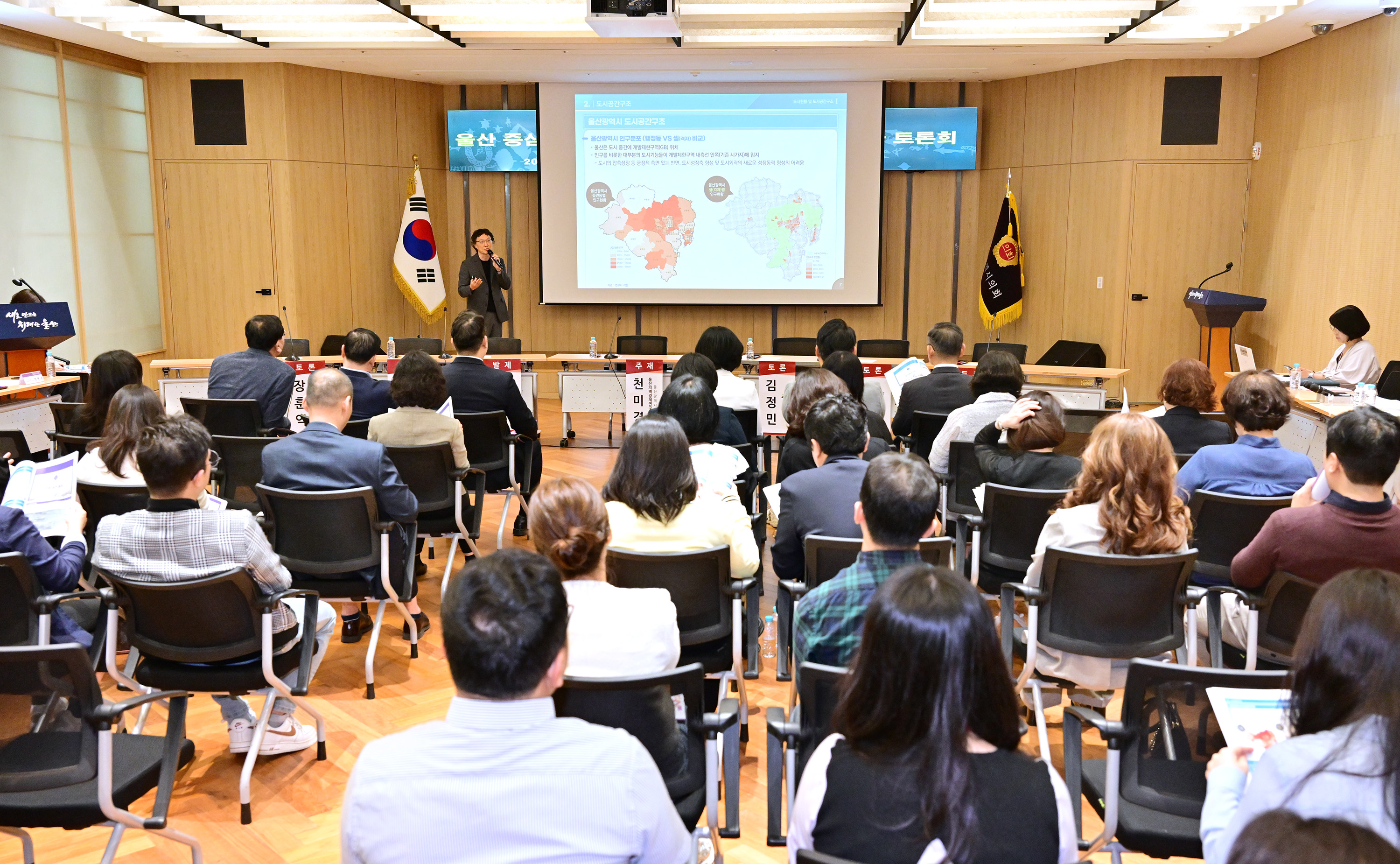 울산지역경제연구회 천미경 회장, 울산 중심가로와 연계한 지역경제 활성화 방안 토론회4