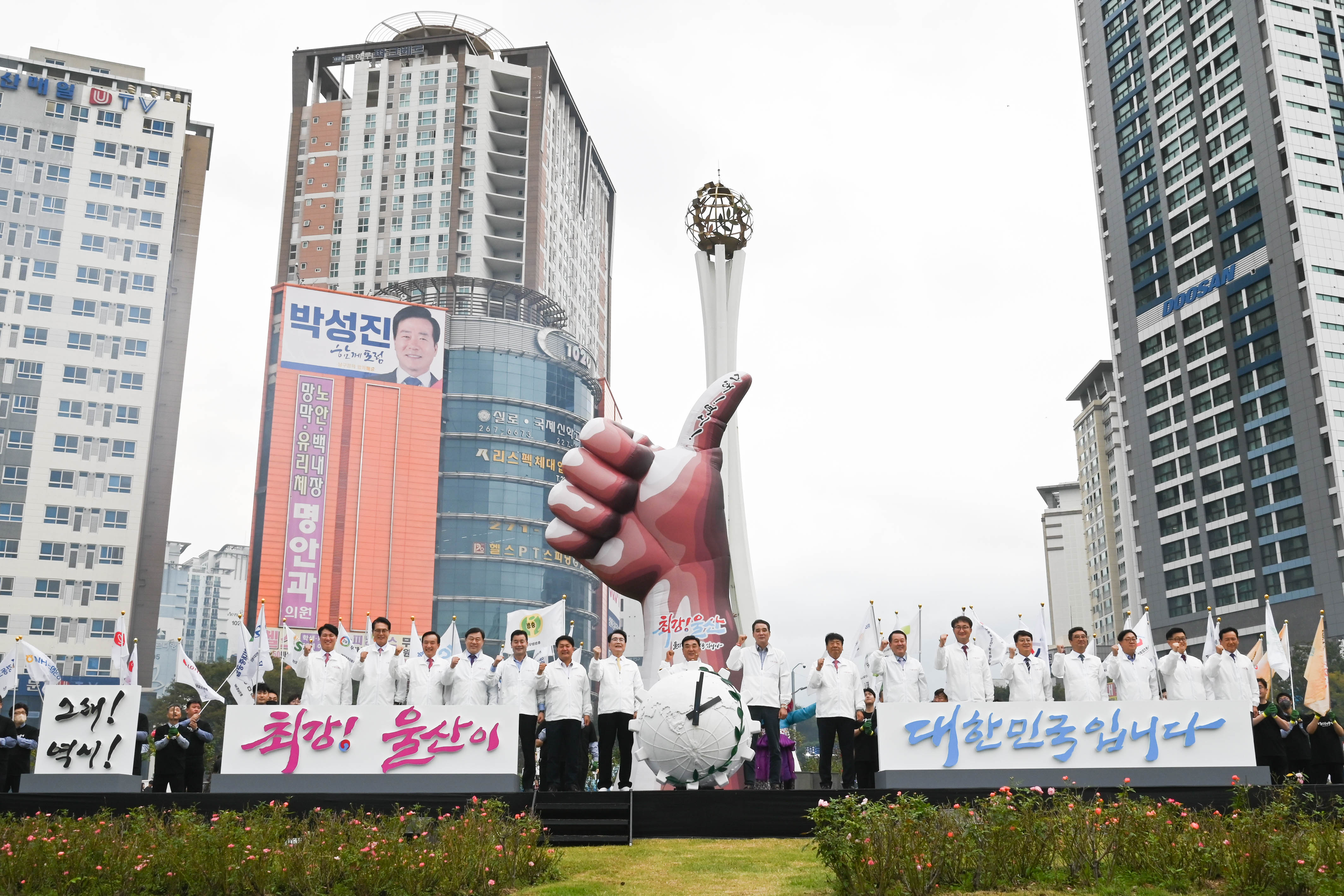 2025 울산공업축제 출정식 및 퍼레이드
