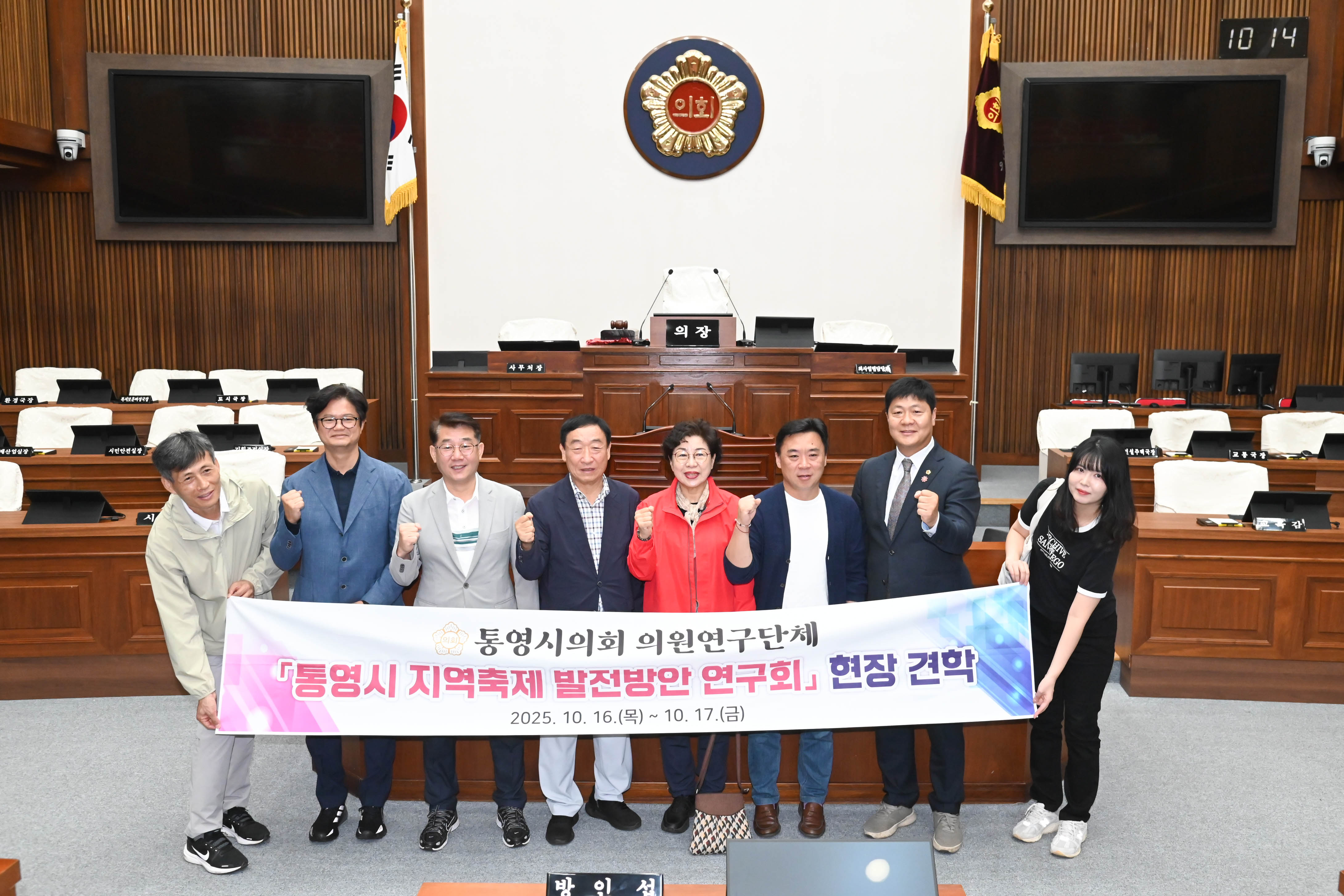 공진혁 의회원영위원장, 통영시의회 의원연구단체 의원들과 환담