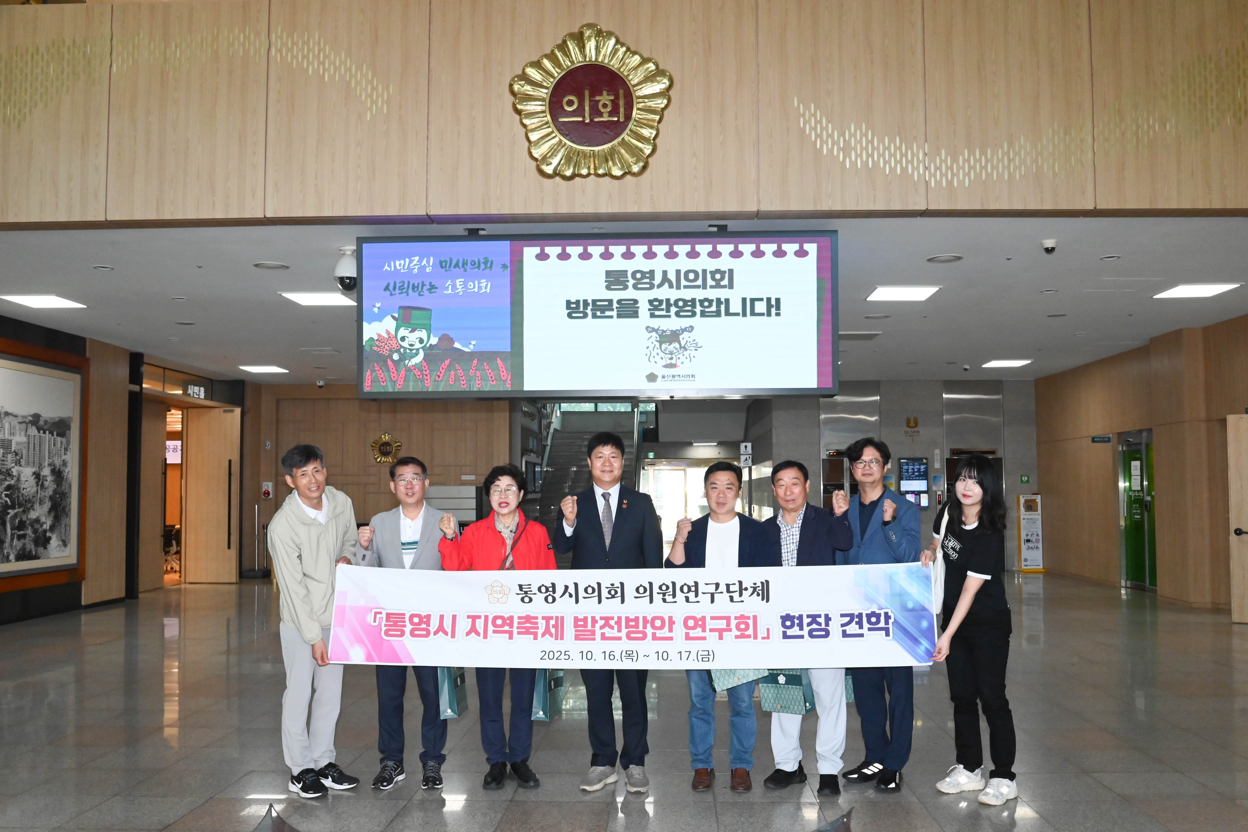 공진혁 의회원영위원장, 통영시의회 의원연구단체 의원들과 환담5