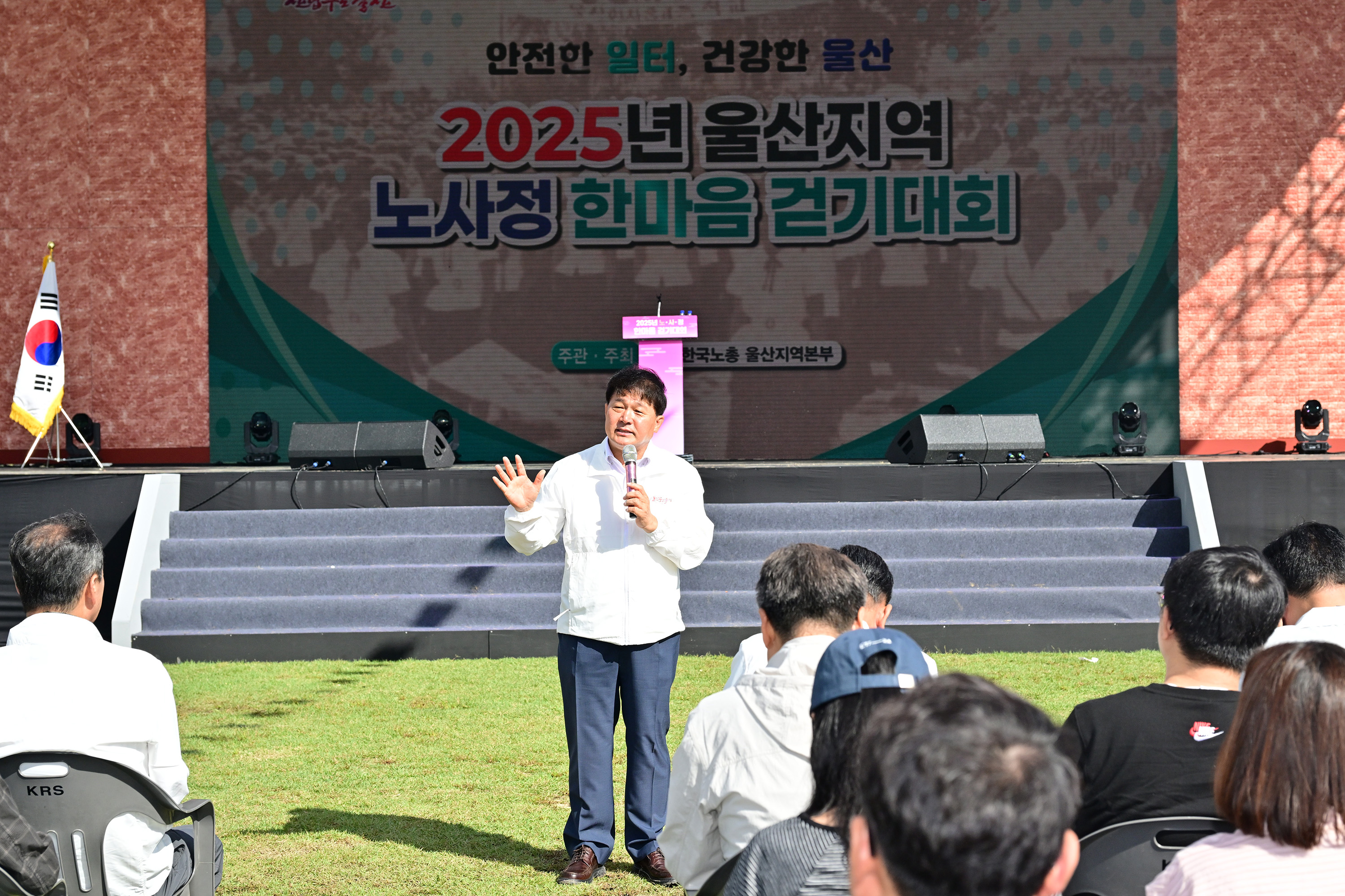 2025년 울산지역 노사정 한마음 걷기대회5