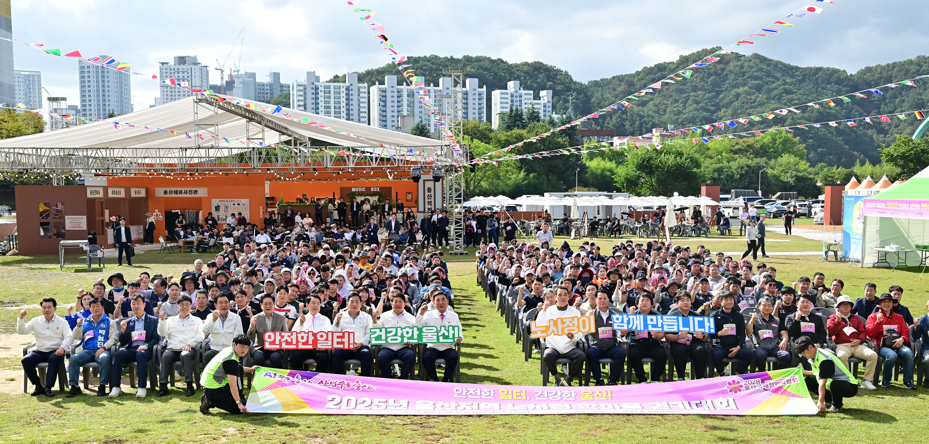2025년 울산지역 노사정 한마음 걷기대회6