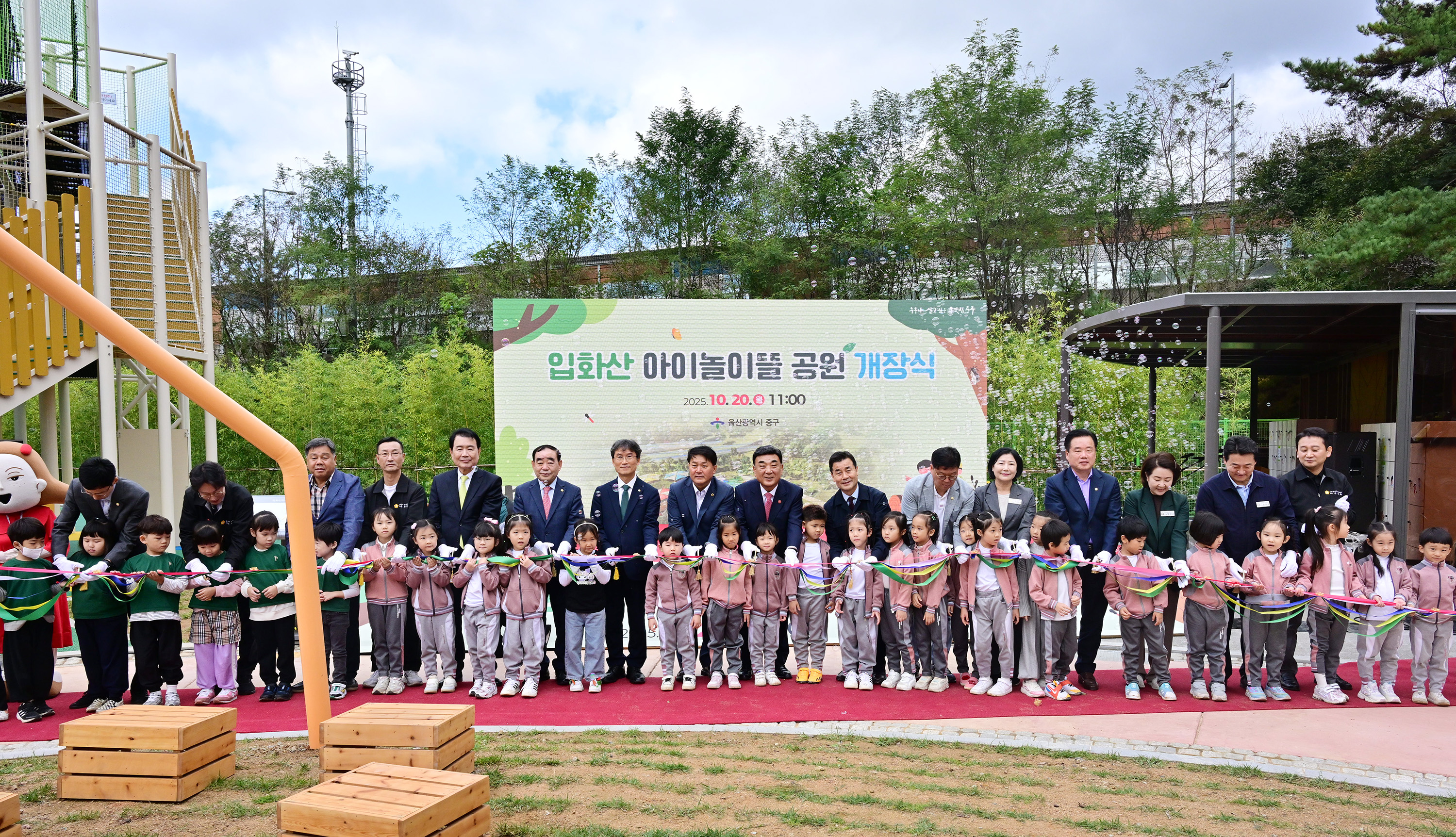 입화산 아이놀이뜰 공원 개장식2