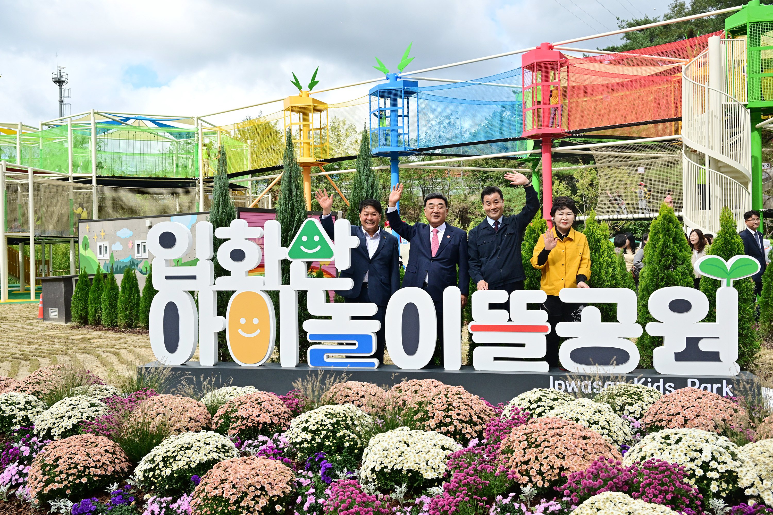 입화산 아이놀이뜰 공원 개장식9