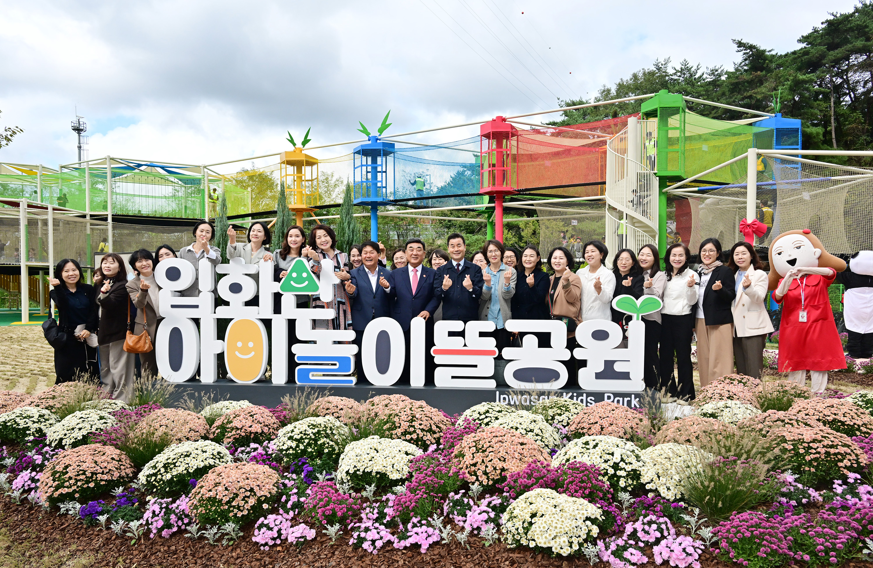 입화산 아이놀이뜰 공원 개장식10