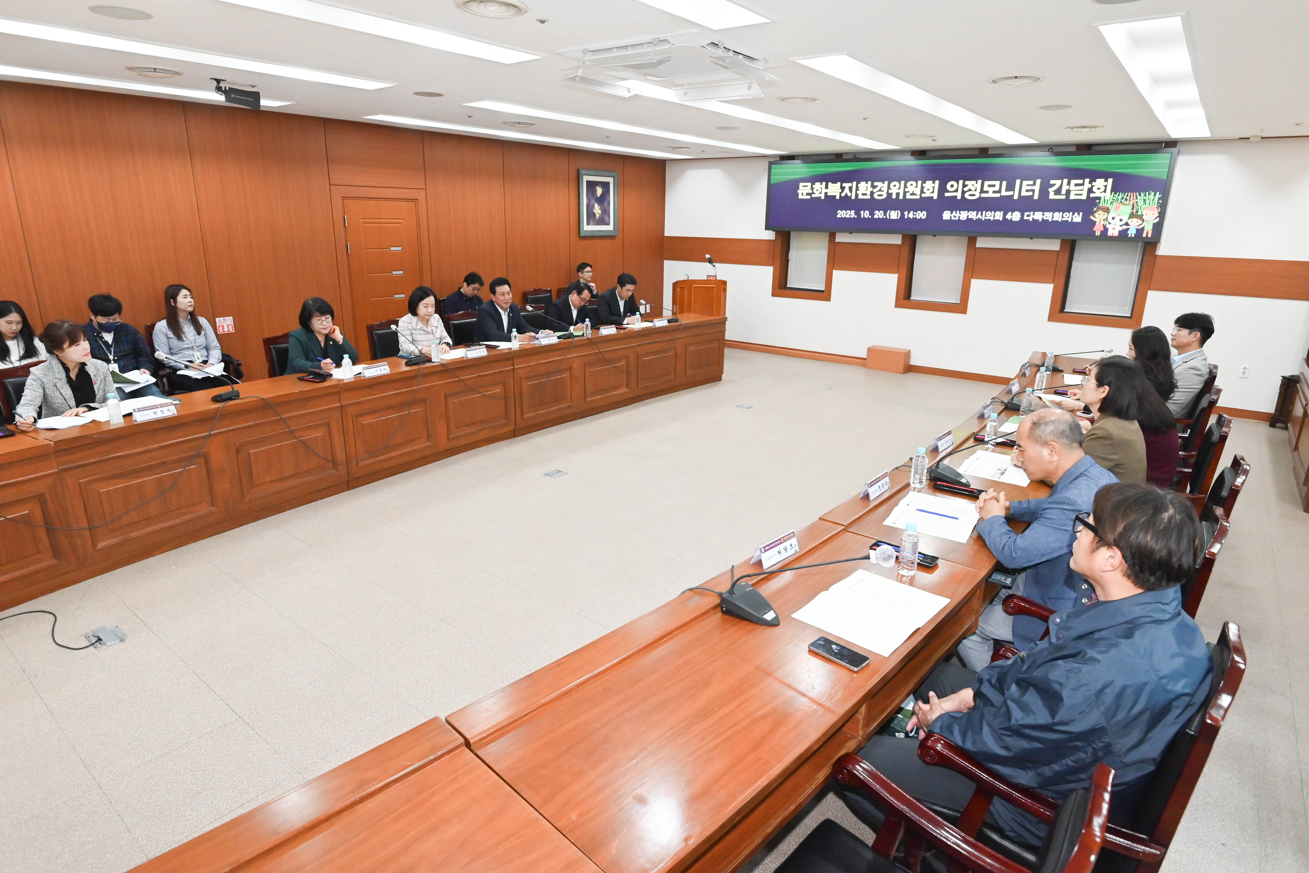 문화복지환경위원회 의정모니터 간담회2