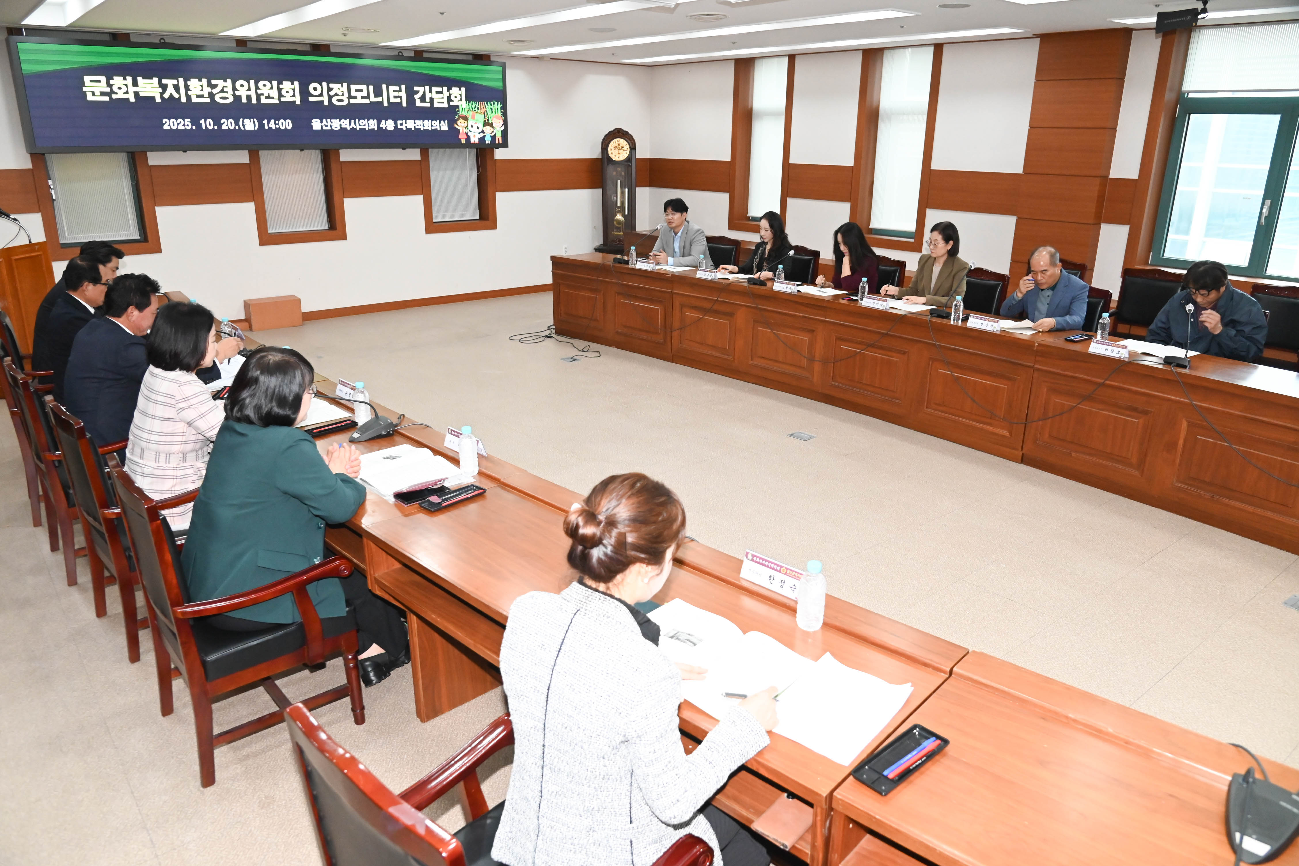 문화복지환경위원회 의정모니터 간담회13