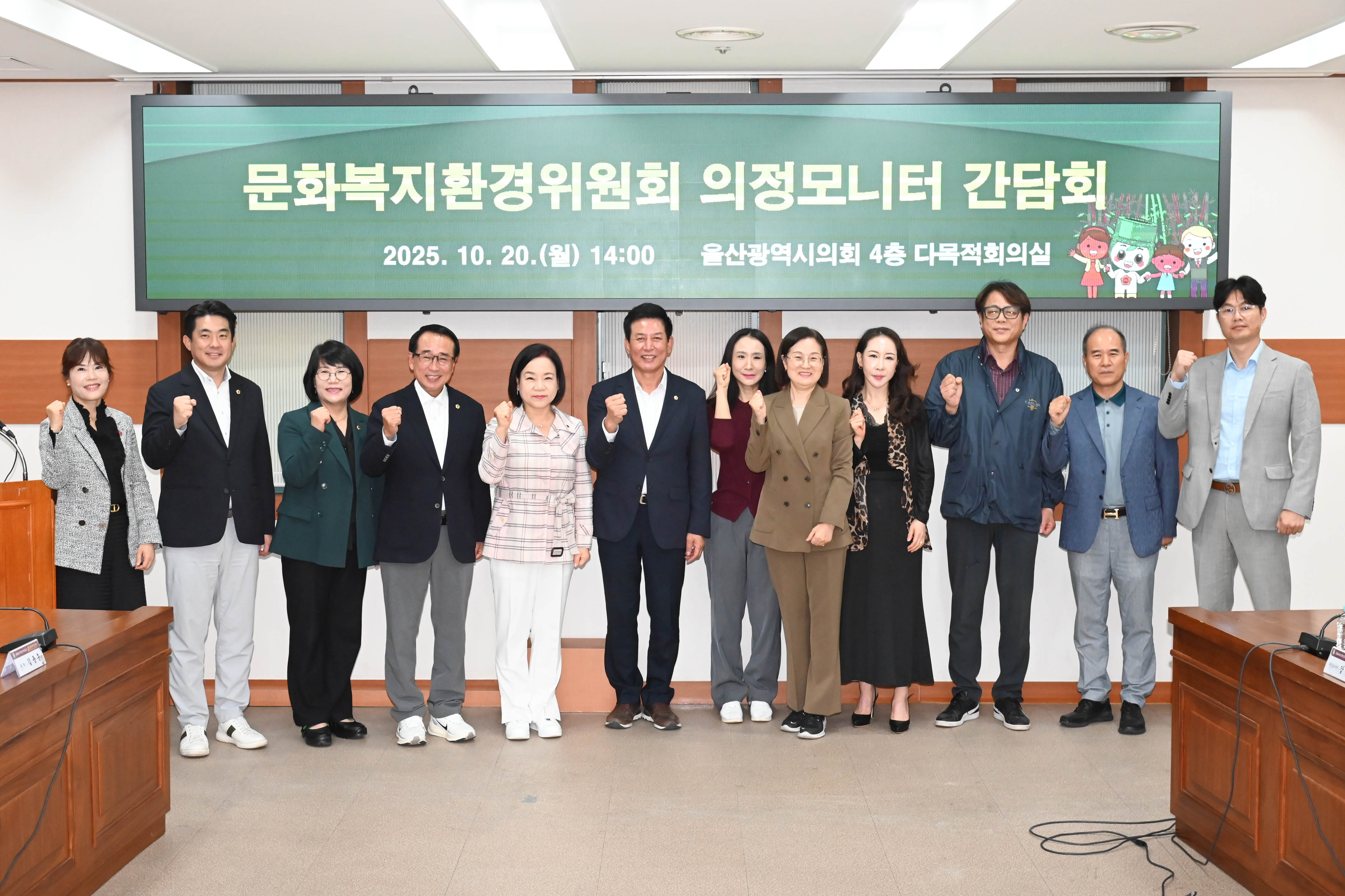 문화복지환경위원회 의정모니터 간담회15