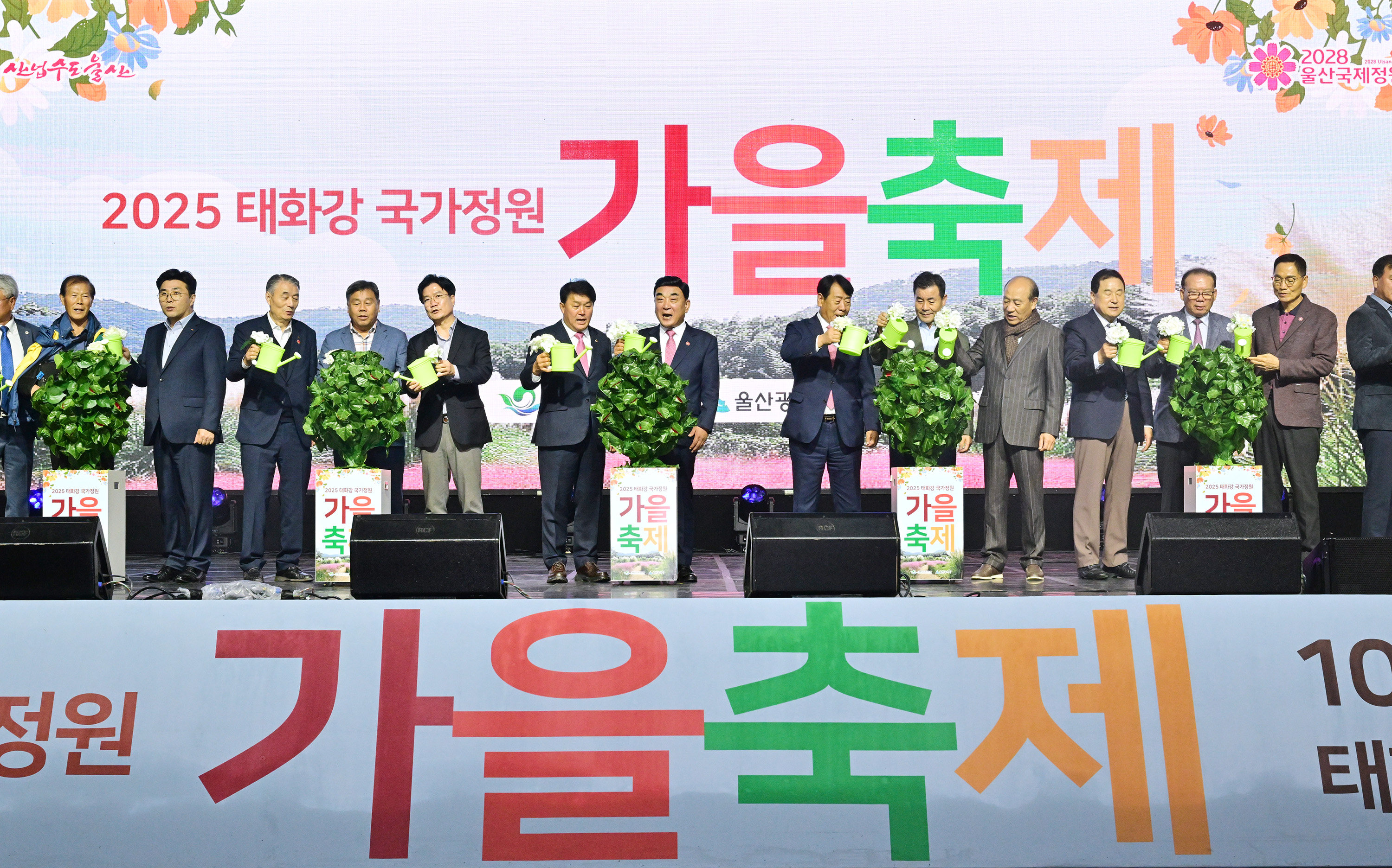 2025 태화강 국가정원 가을축제