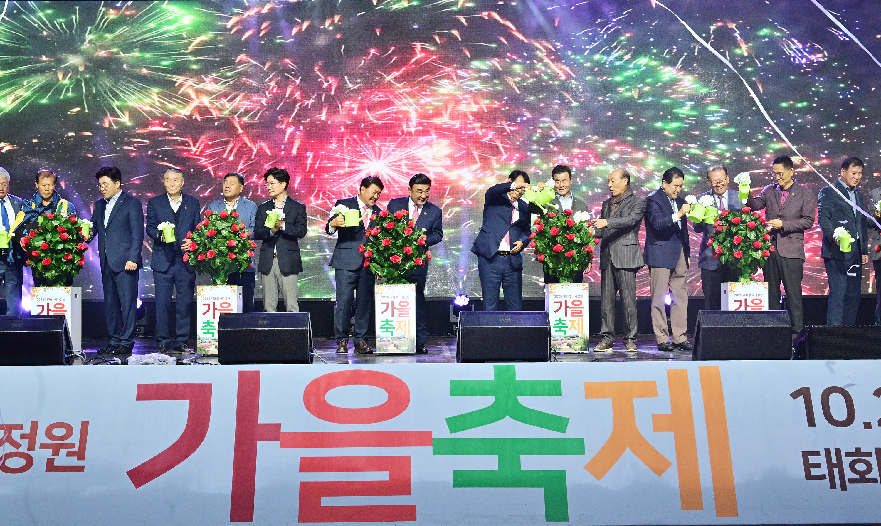 2025 태화강 국가정원 가을축제2