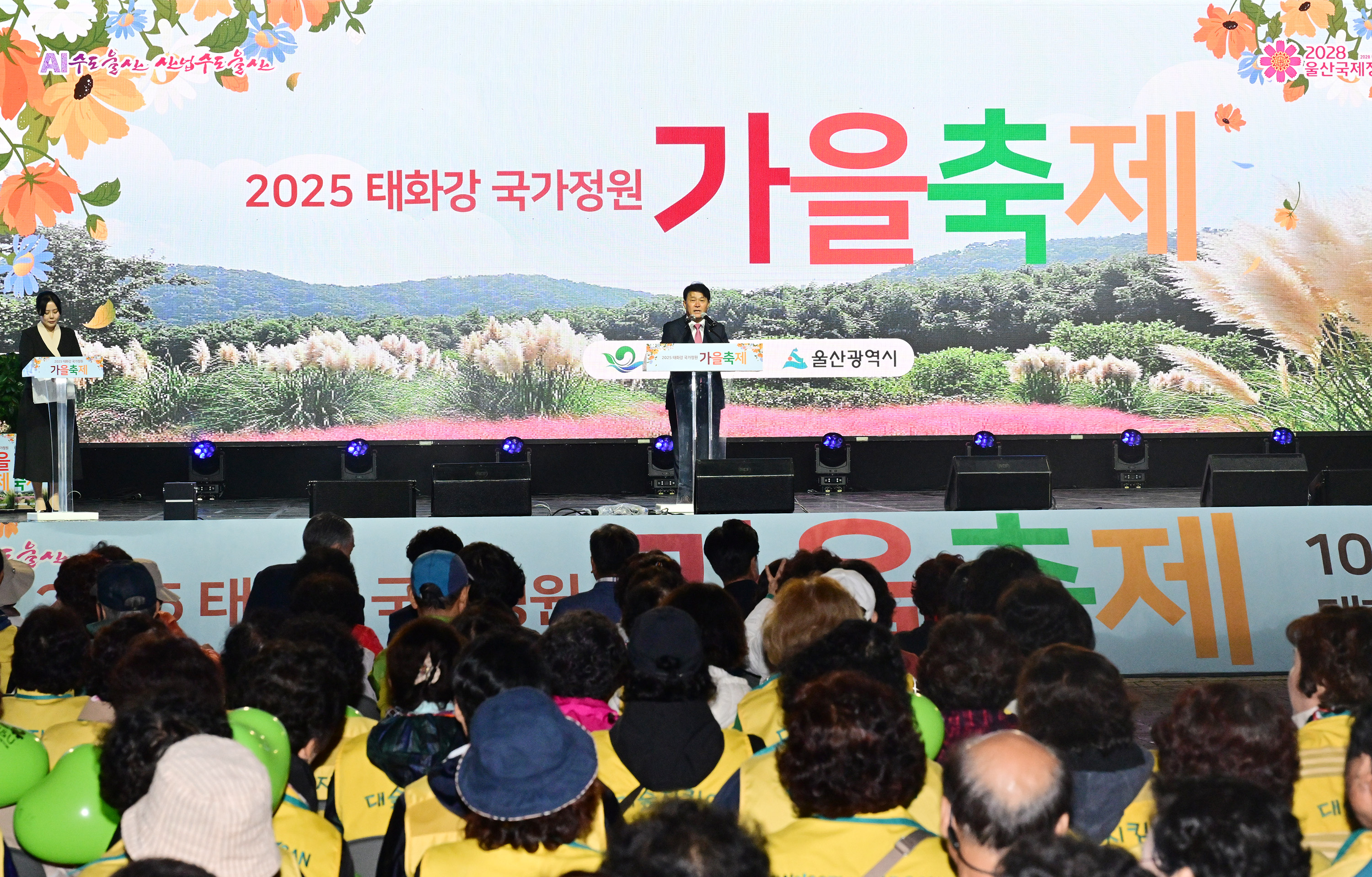 2025 태화강 국가정원 가을축제4