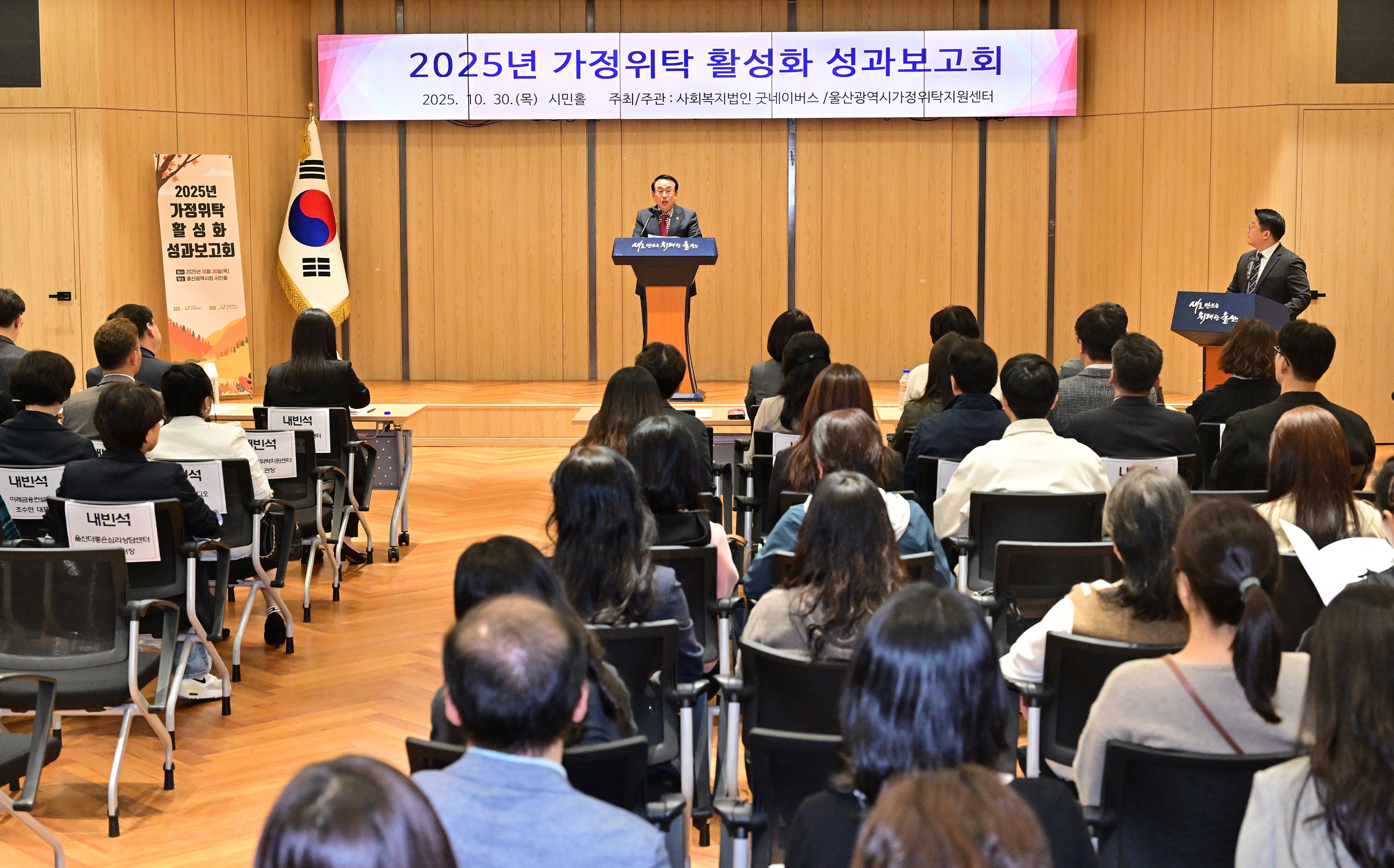 안수일·이영해 의원, 2025년 가정위탁 활성화 성과보고회5