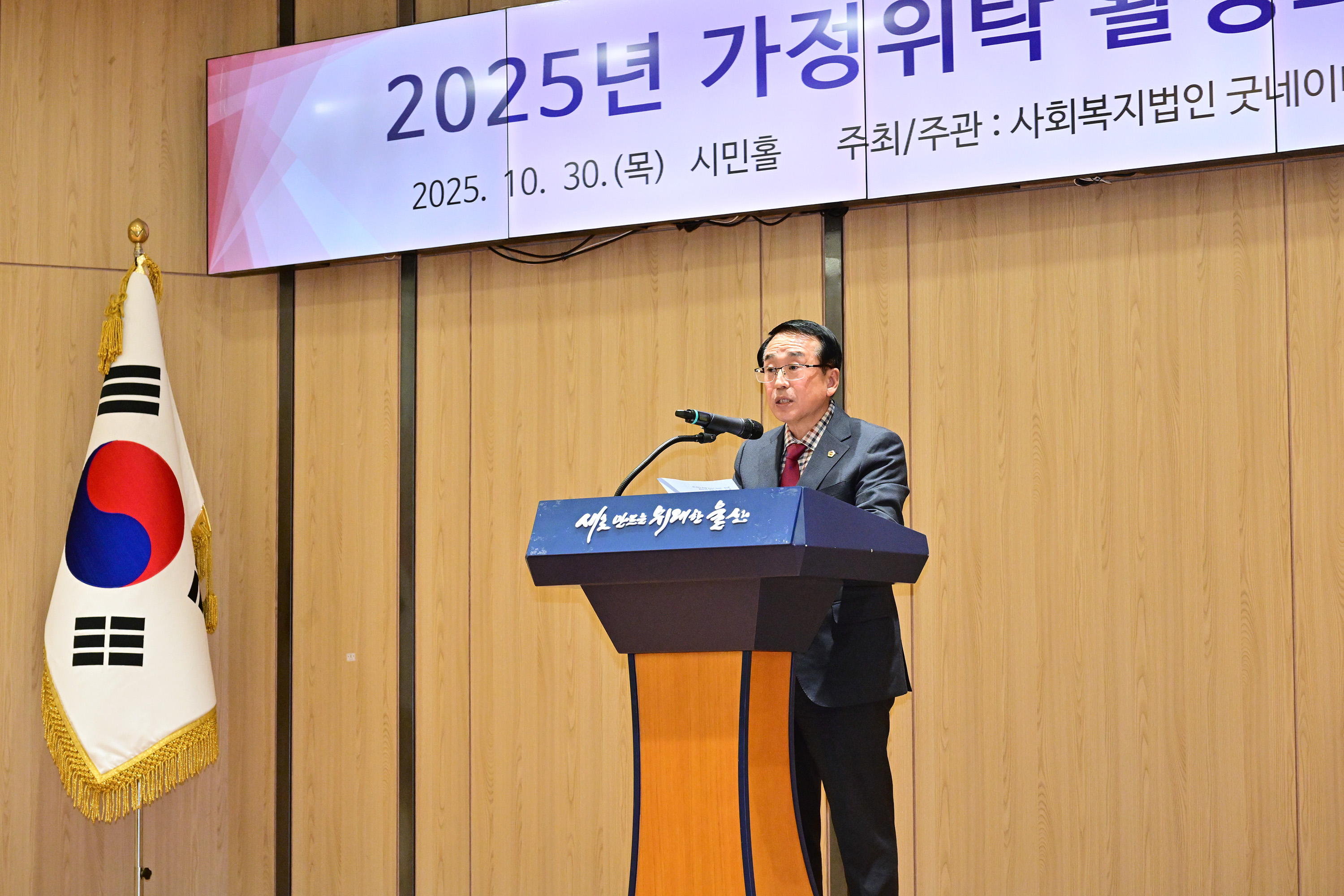안수일·이영해 의원, 2025년 가정위탁 활성화 성과보고회6