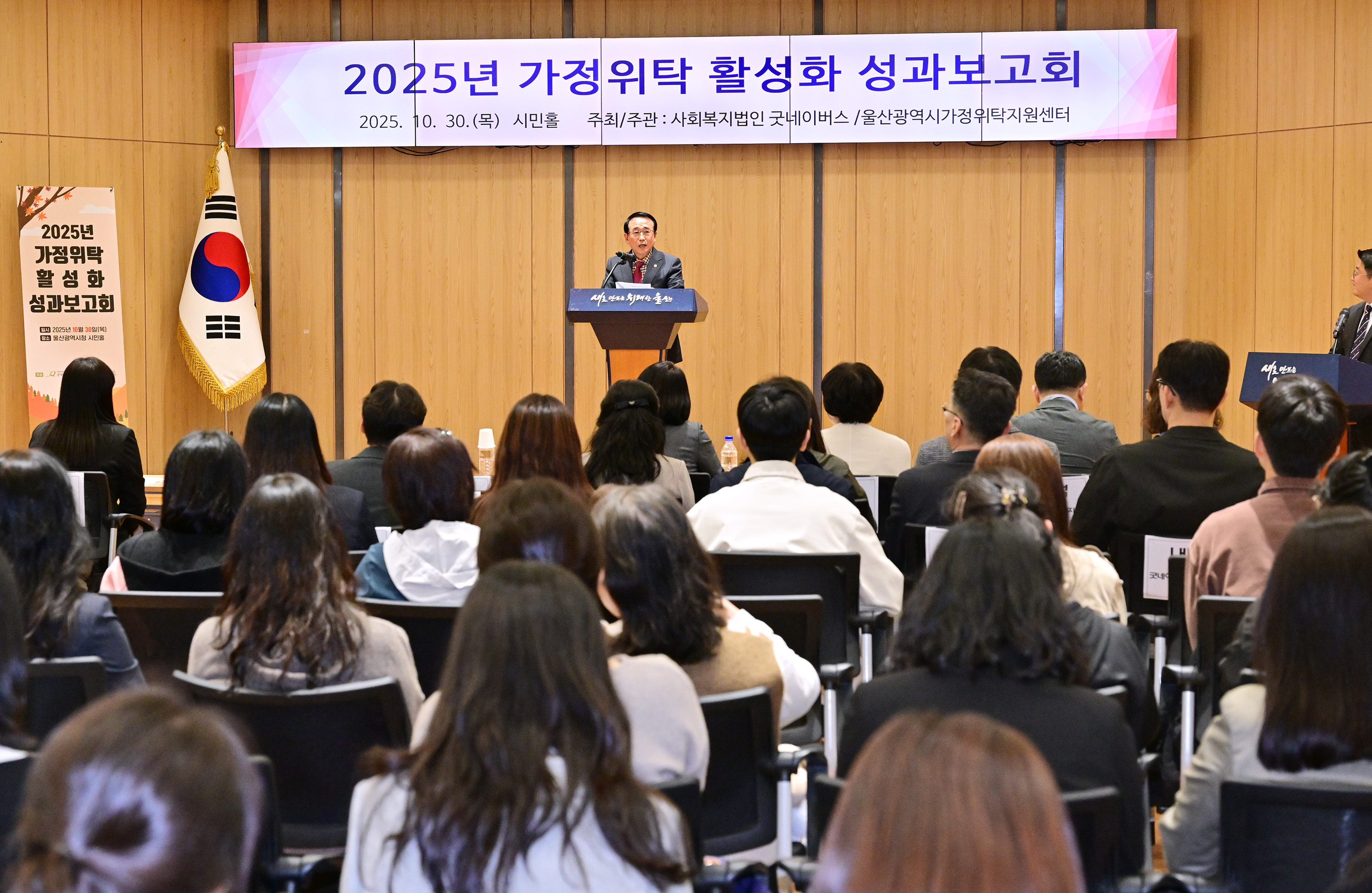 안수일·이영해 의원, 2025년 가정위탁 활성화 성과보고회7