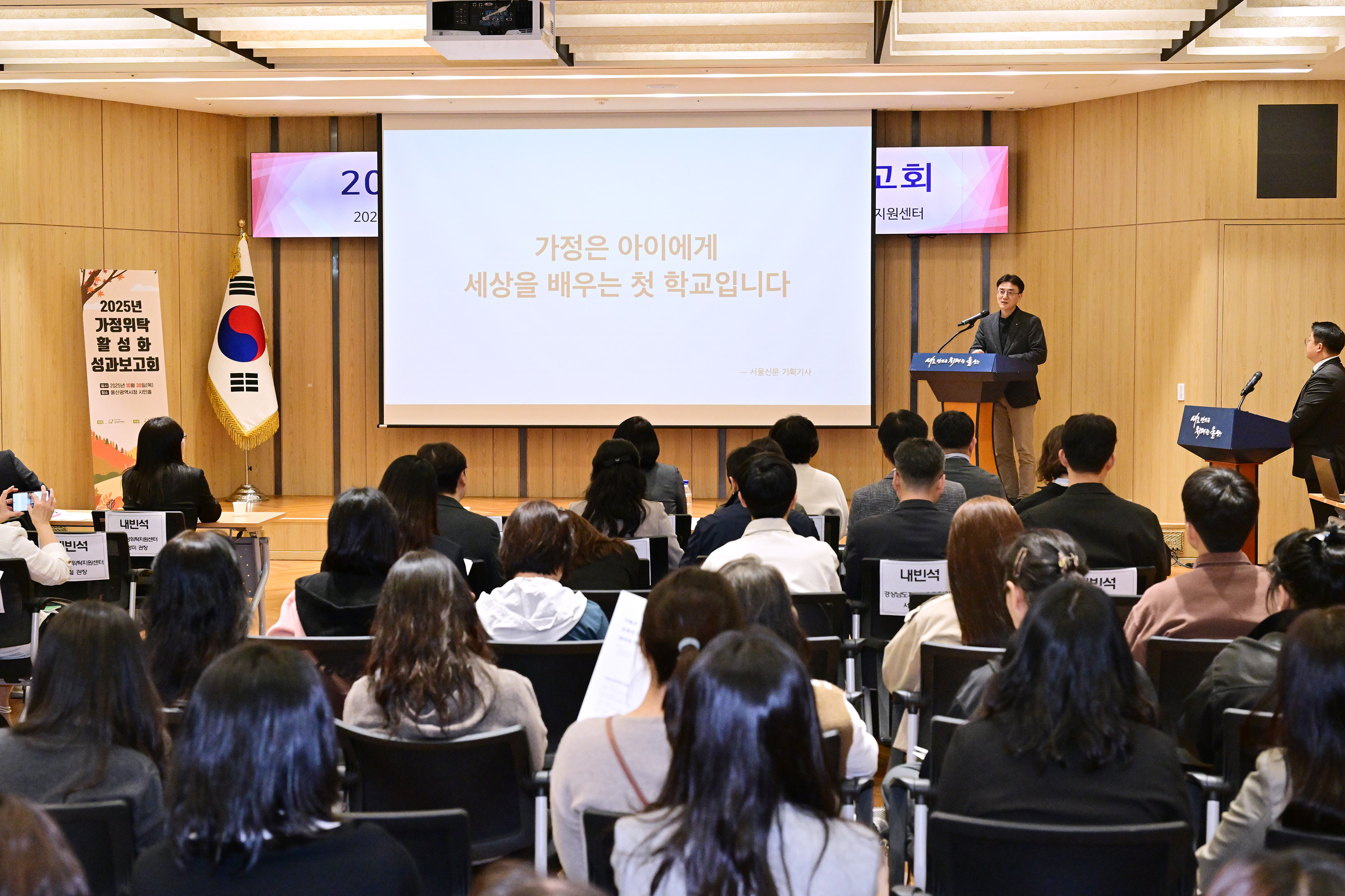 안수일·이영해 의원, 2025년 가정위탁 활성화 성과보고회10