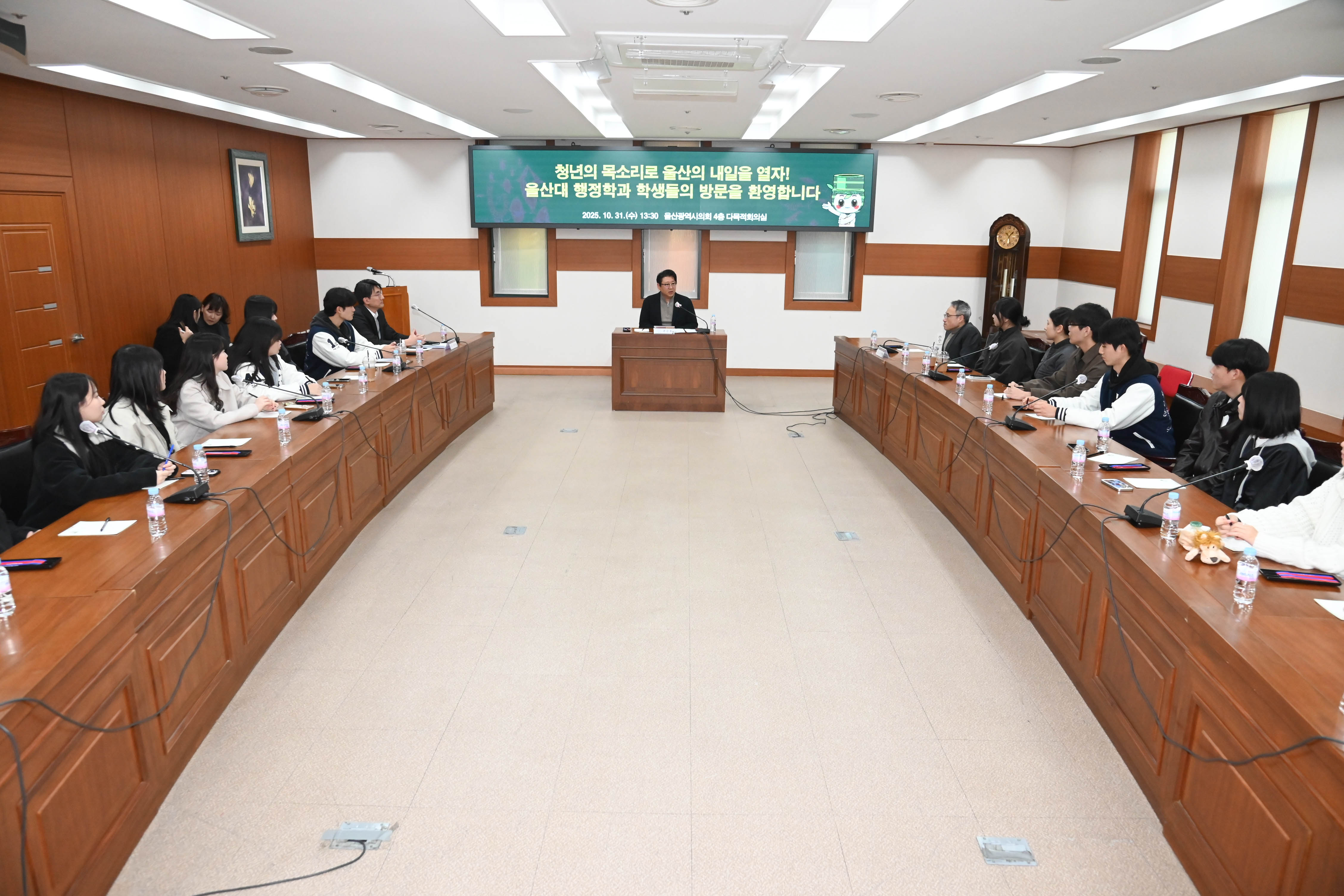 울산대학교 행정학과 시의회 견학6