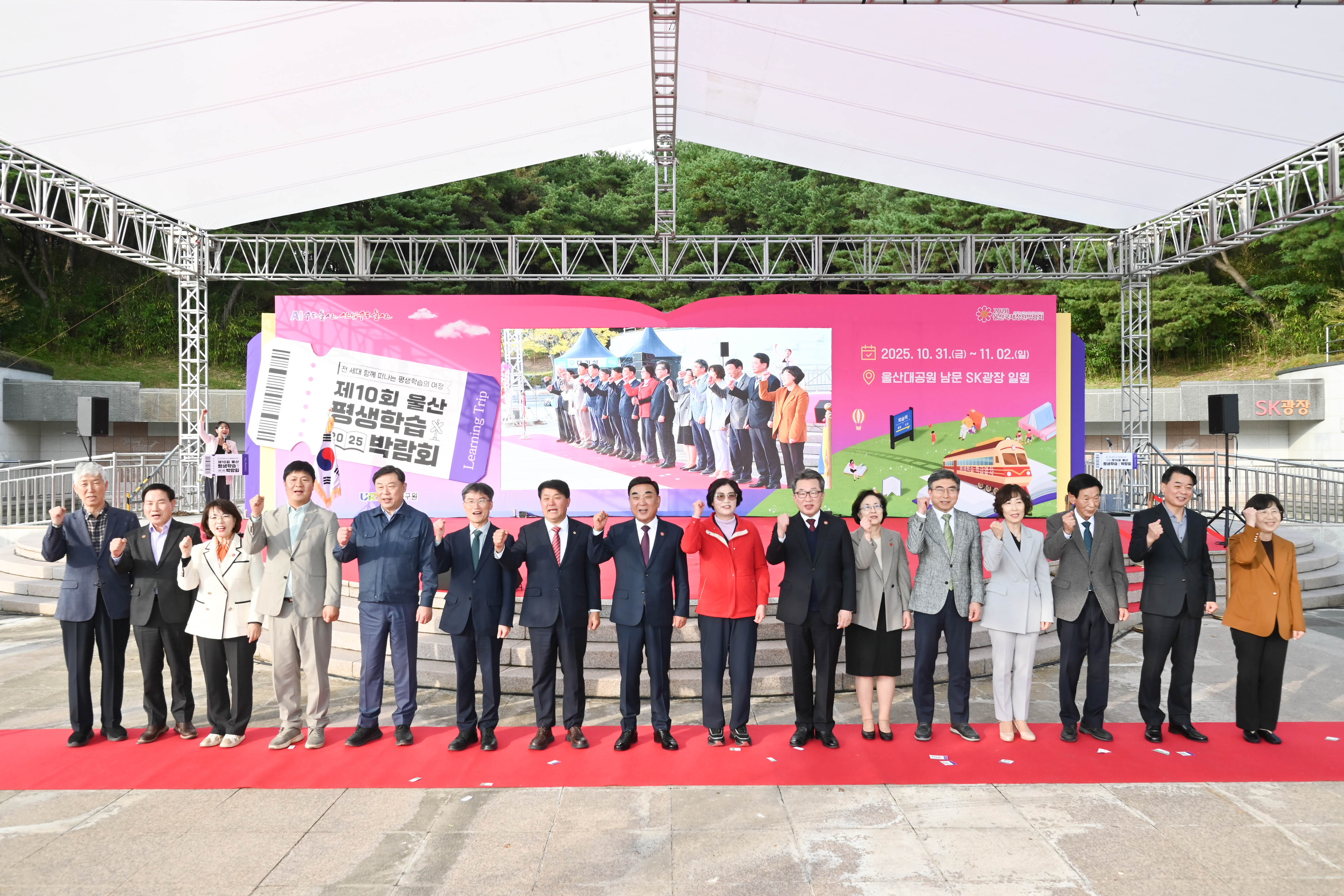 제10회 울산 평생학습박람회 개막식6