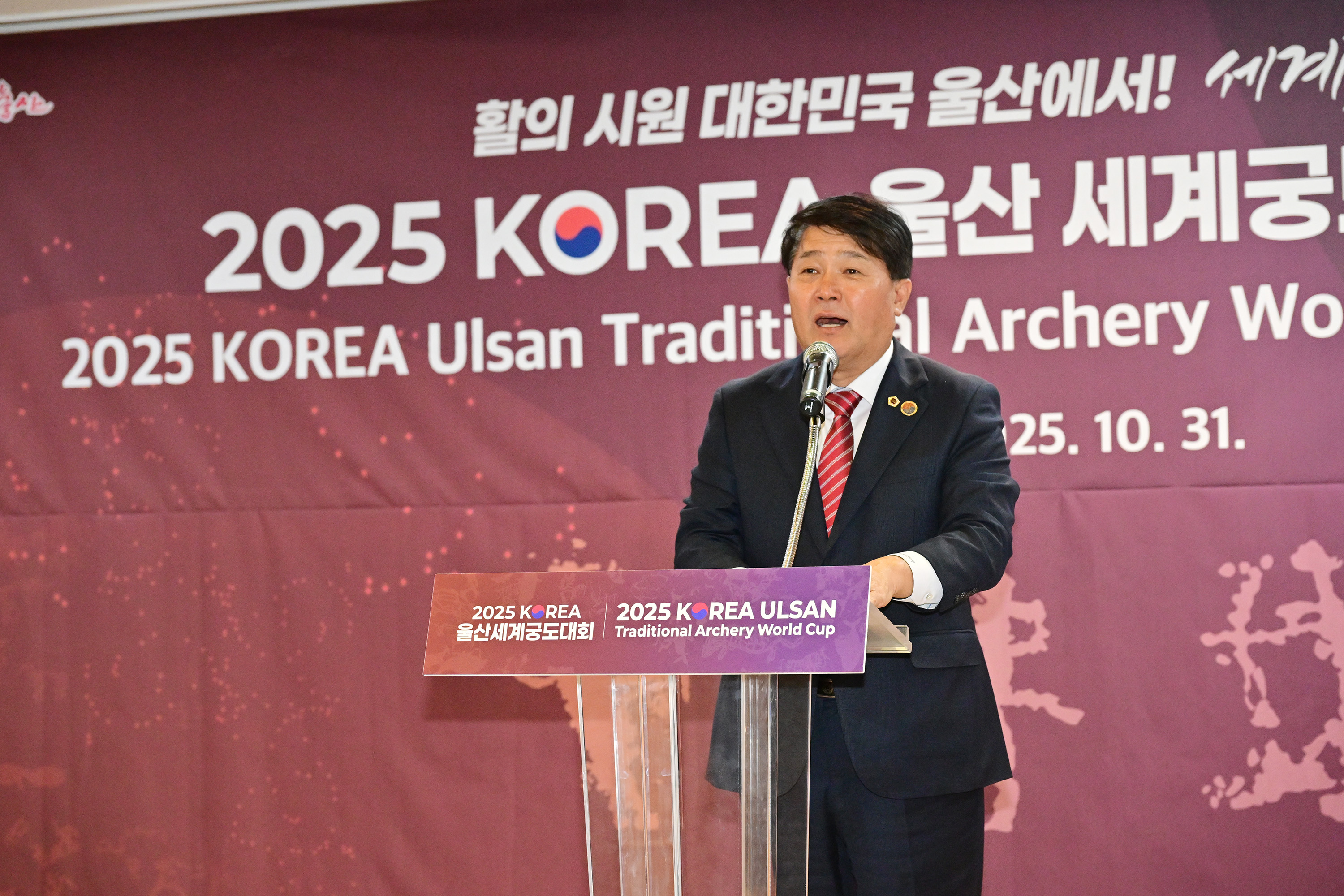 2025 KOREA 울산 세계궁도대회 환영만찬3