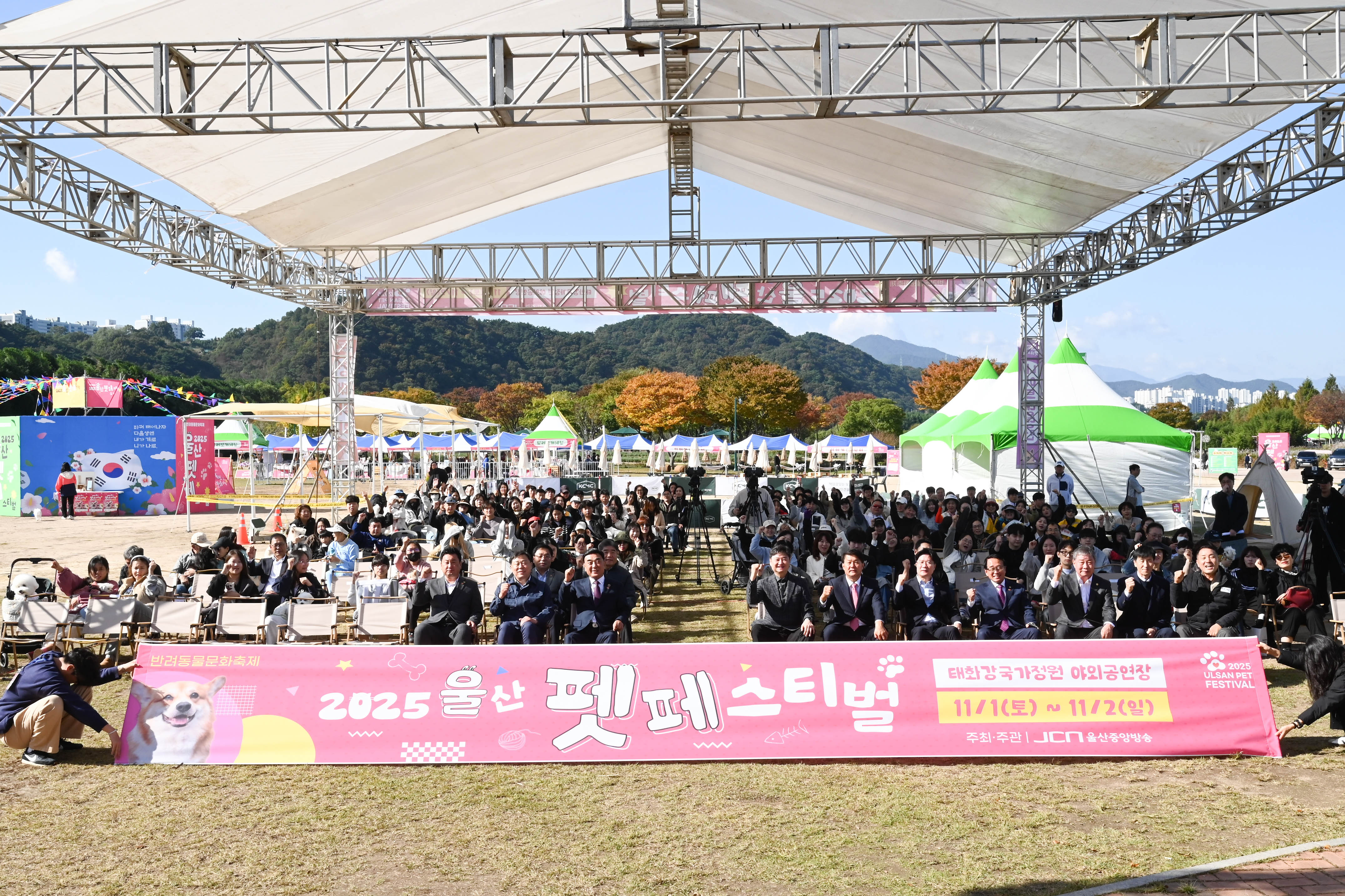 2025 울산 펫 페스티벌7
