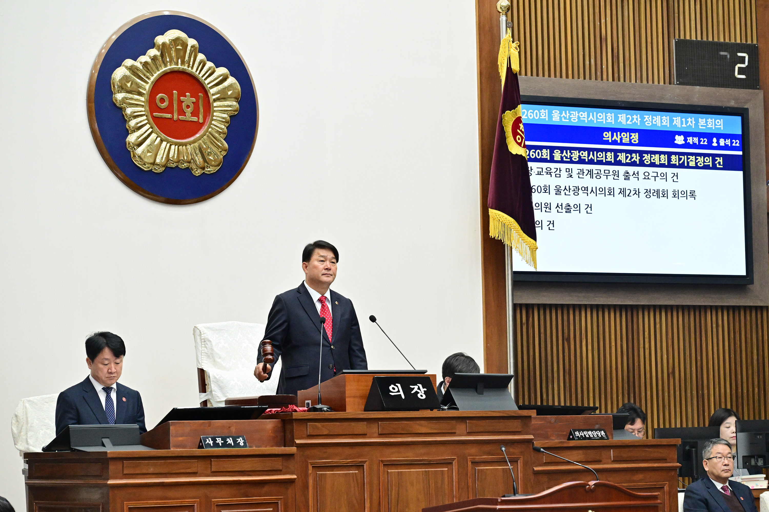 제260회 제2차 정례회 제1차 본회의4