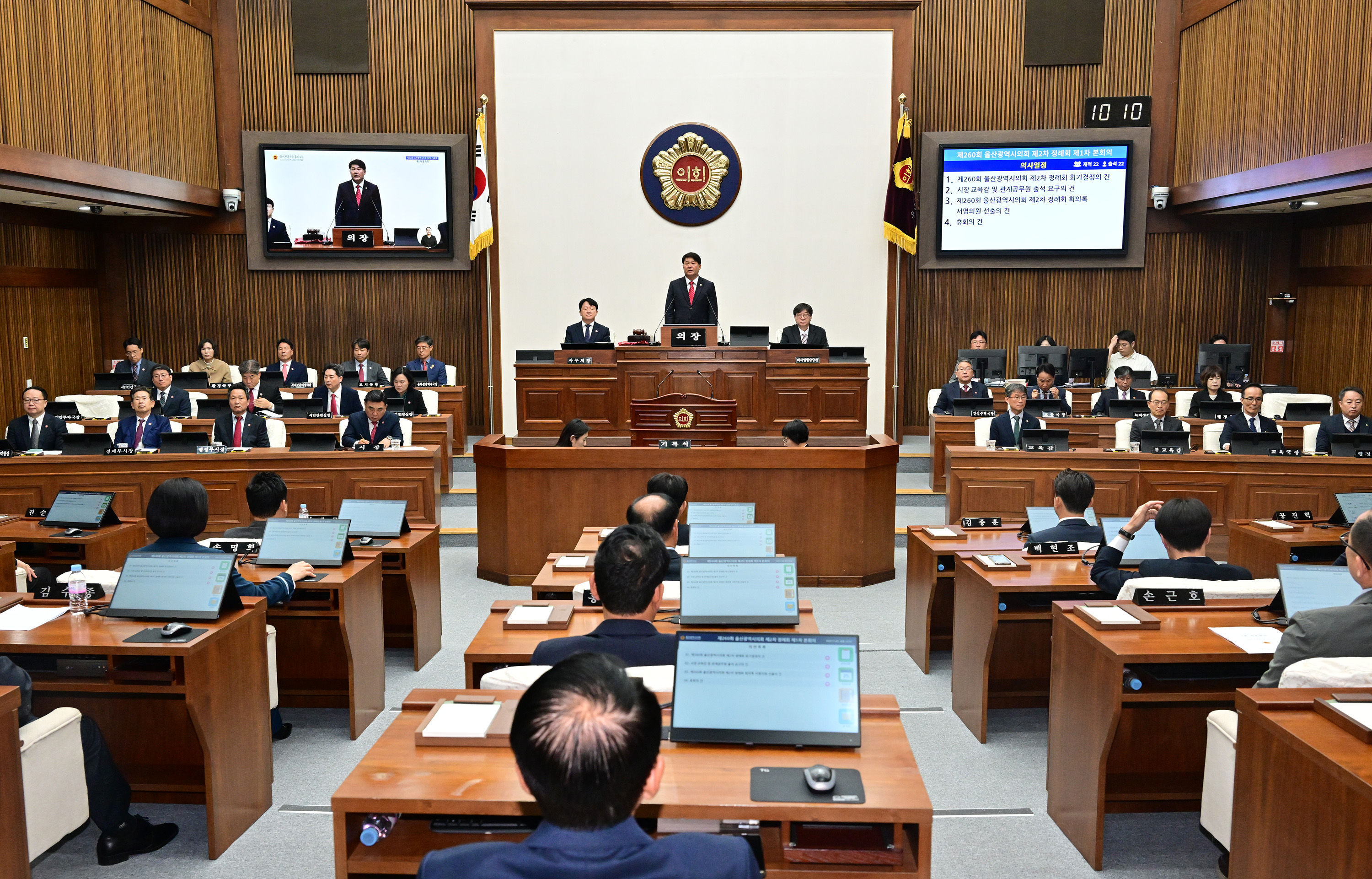 제260회 제2차 정례회 제1차 본회의8