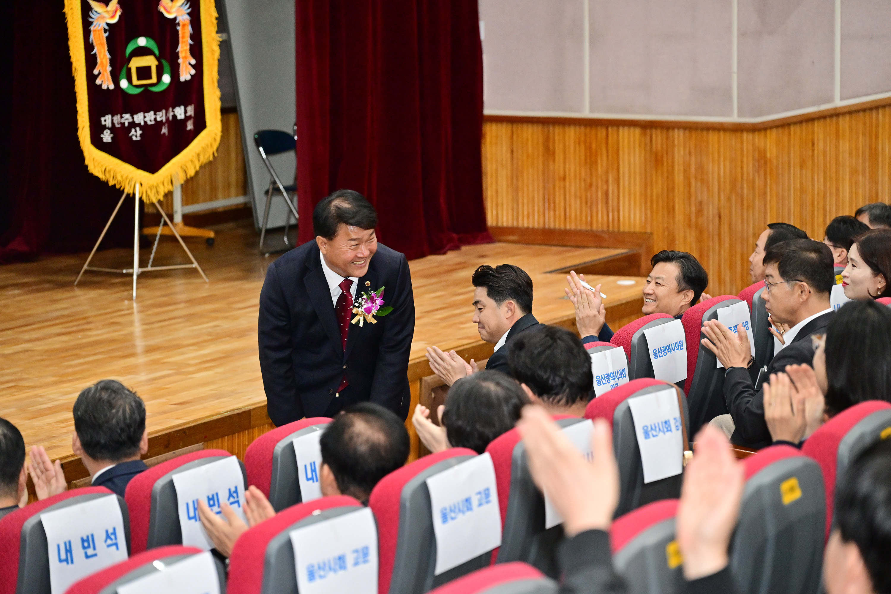 2025년 대한주택관리사협회 울산시회 정기총회3