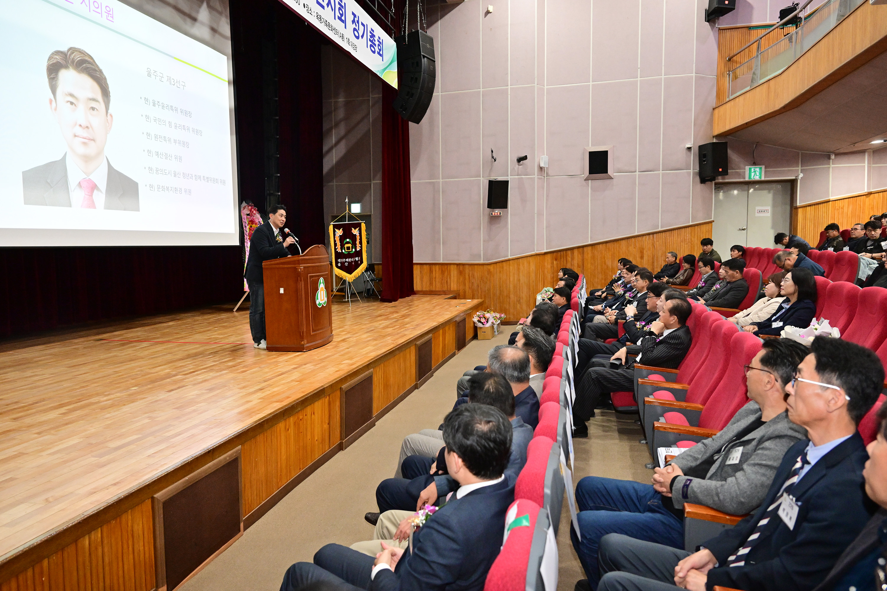 2025년 대한주택관리사협회 울산시회 정기총회7