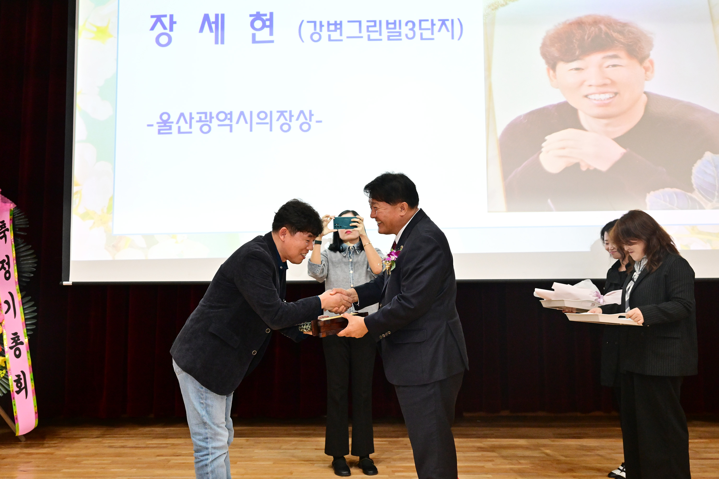 2025년 대한주택관리사협회 울산시회 정기총회10