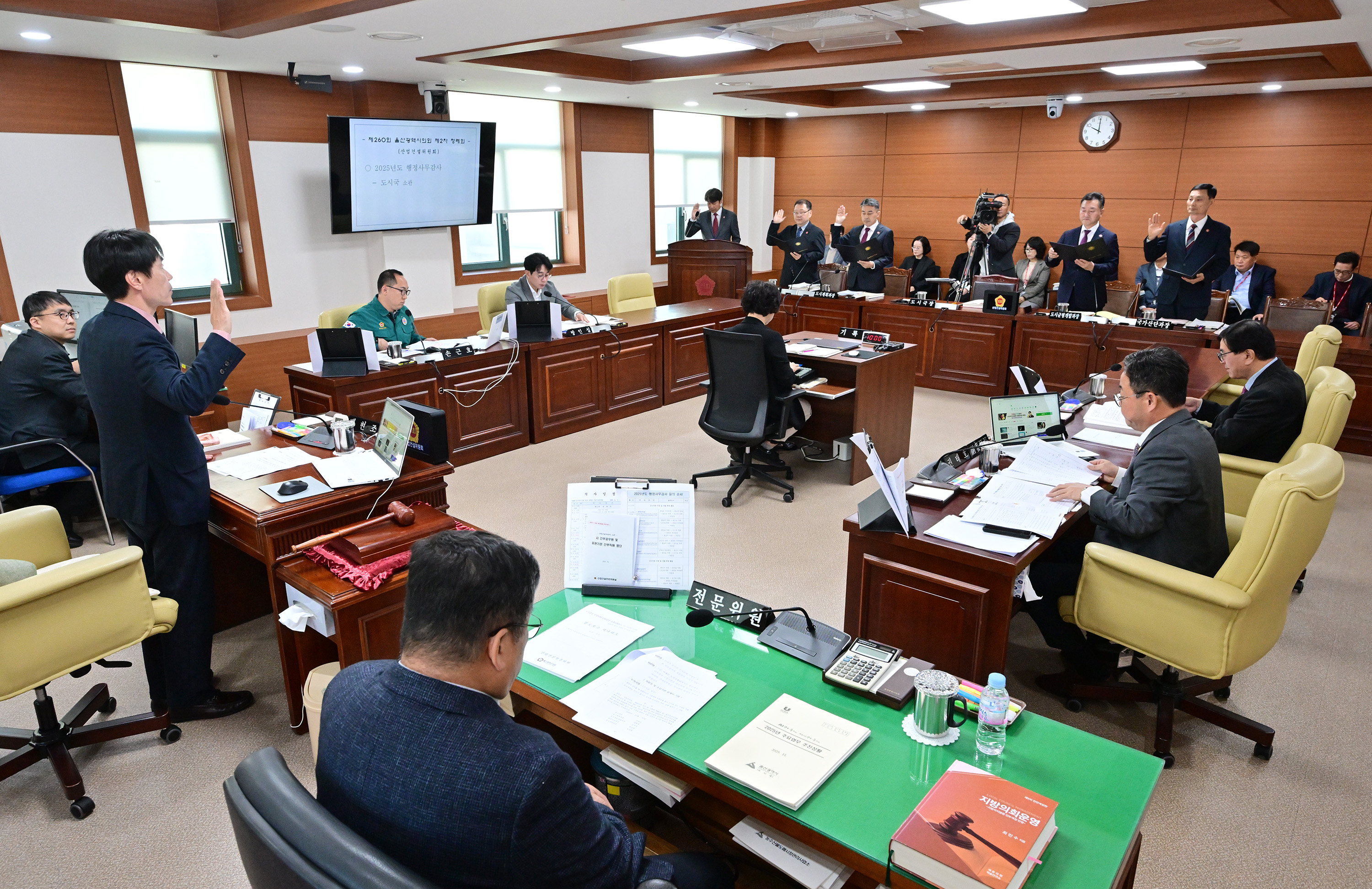 산업건설위원회, 도시국 소관 2025년도 행정사무감사1